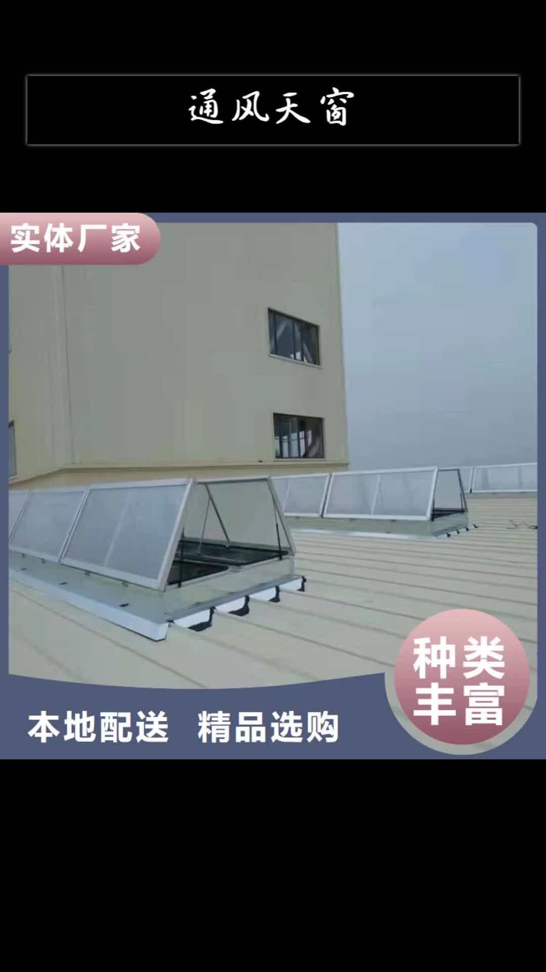 乌海通风天窗排烟天窗热销产品