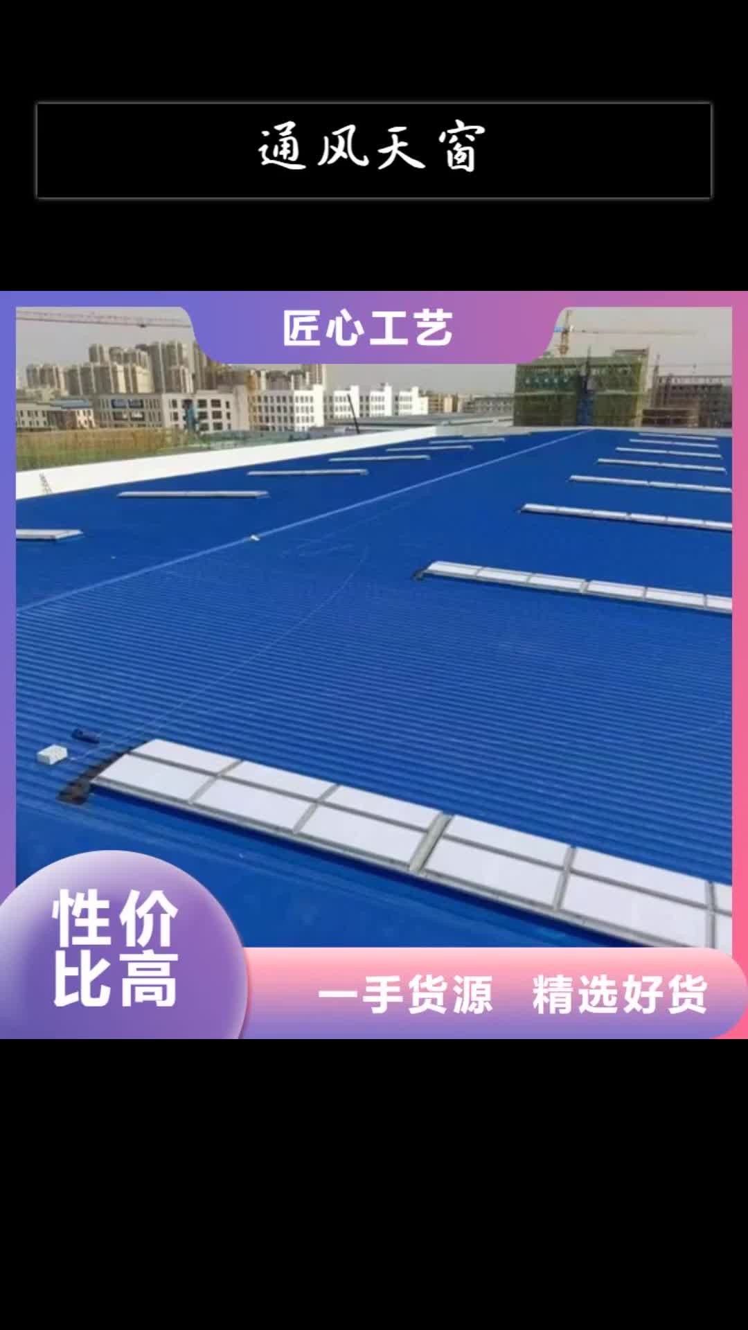 金昌通风天窗通风气楼诚信厂家