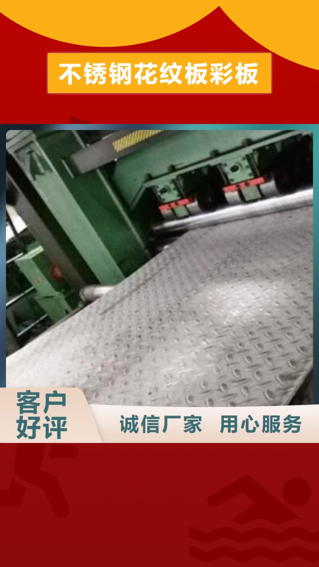 泰州【不锈钢花纹板彩板】_不锈钢无缝管批发商