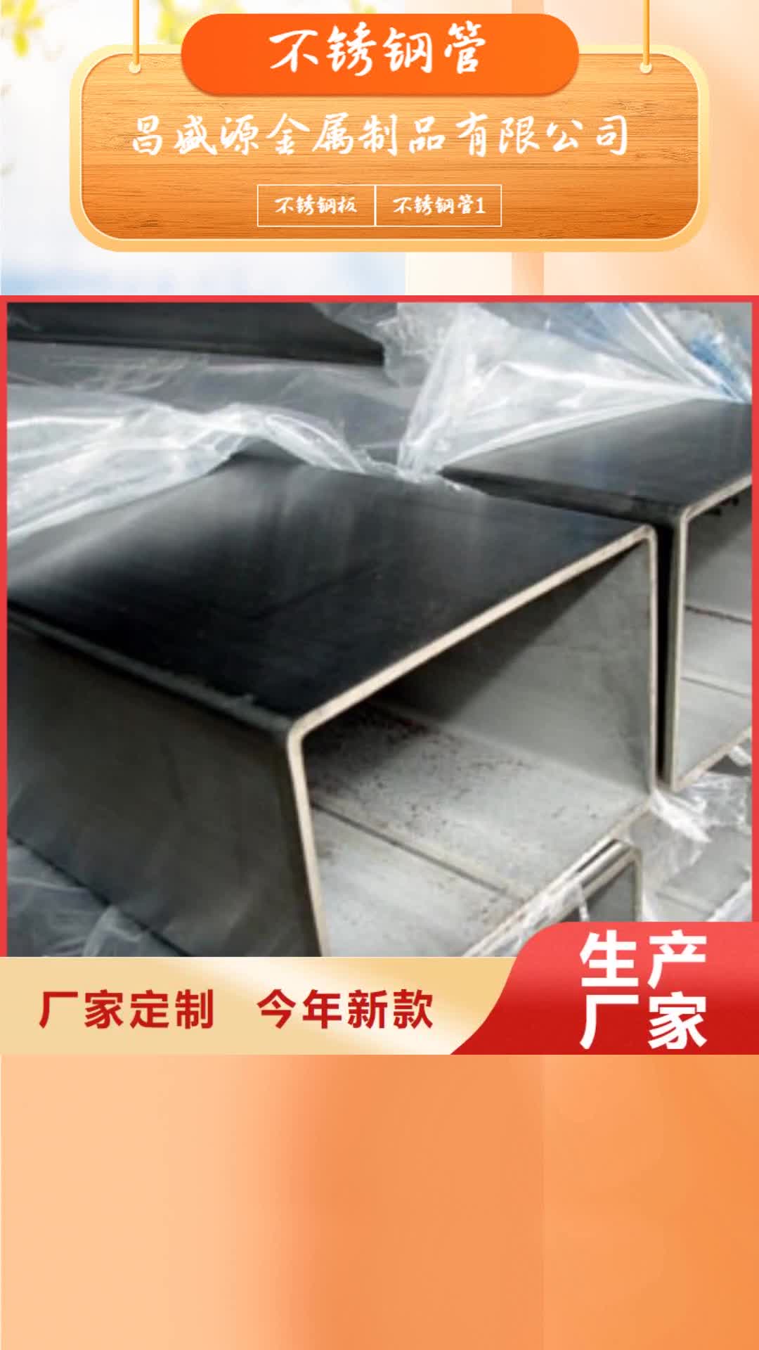 【临沂 不锈钢管,不锈钢无缝管厂家品控严格】