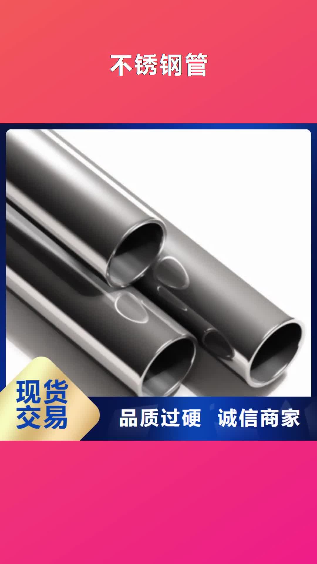 锡林郭勒【不锈钢管】-不锈钢无缝管现货批发