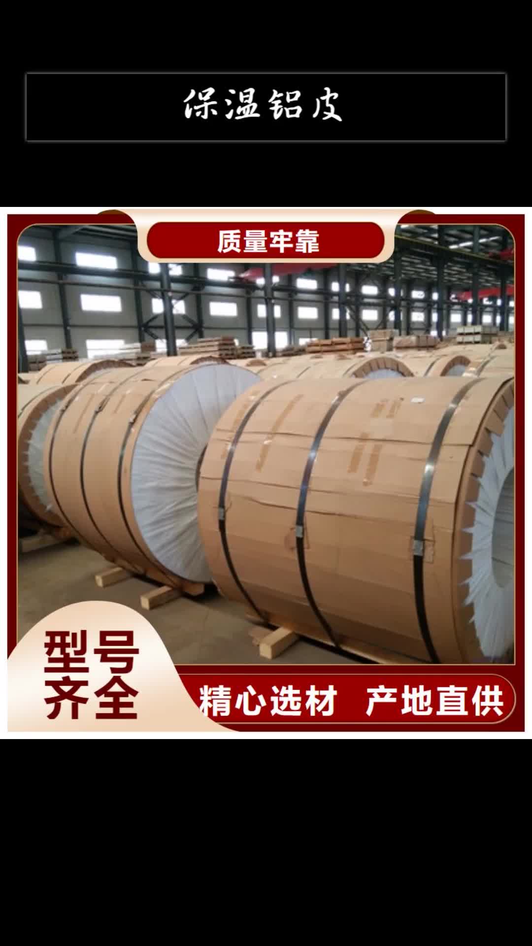 咸宁保温铝皮 紫铜排一手货源源头厂家