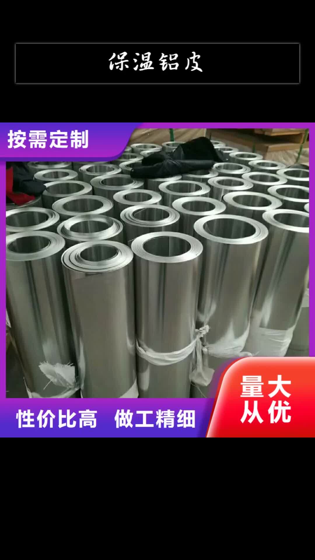武威保温铝皮黄铜棒用好材做好产品