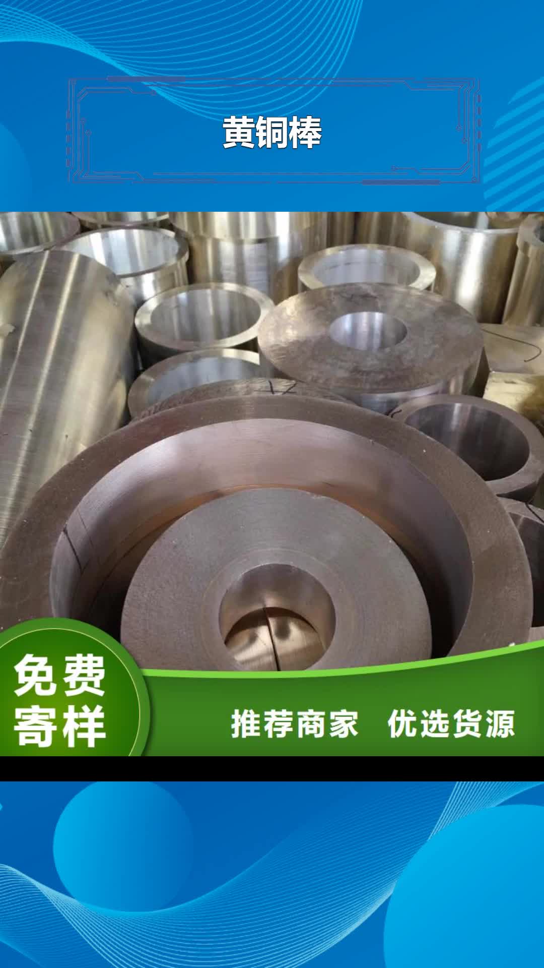 山东黄铜棒铝板按需设计