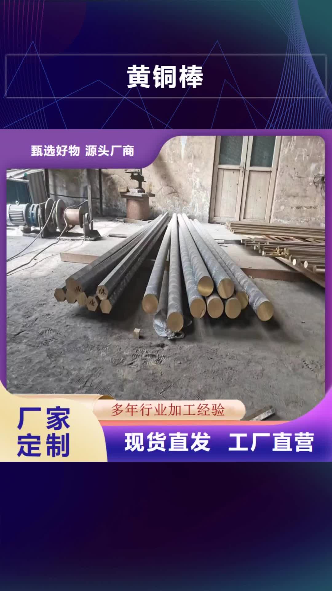 金昌黄铜棒厂家直销