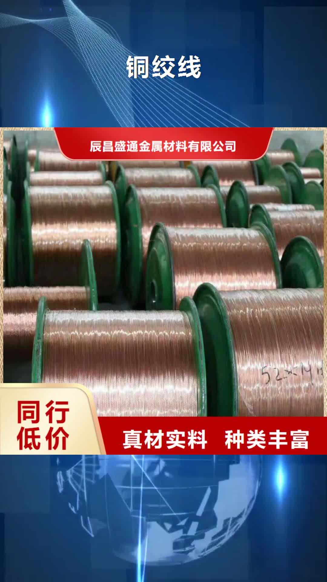 大同铜绞线黄铜板款式新颖