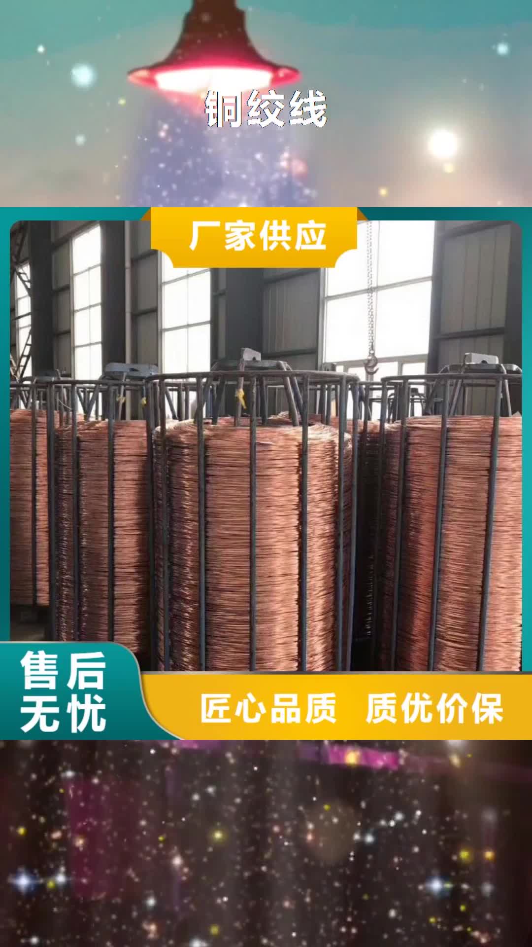 湘潭铜绞线_【黄铜带】的简单介绍