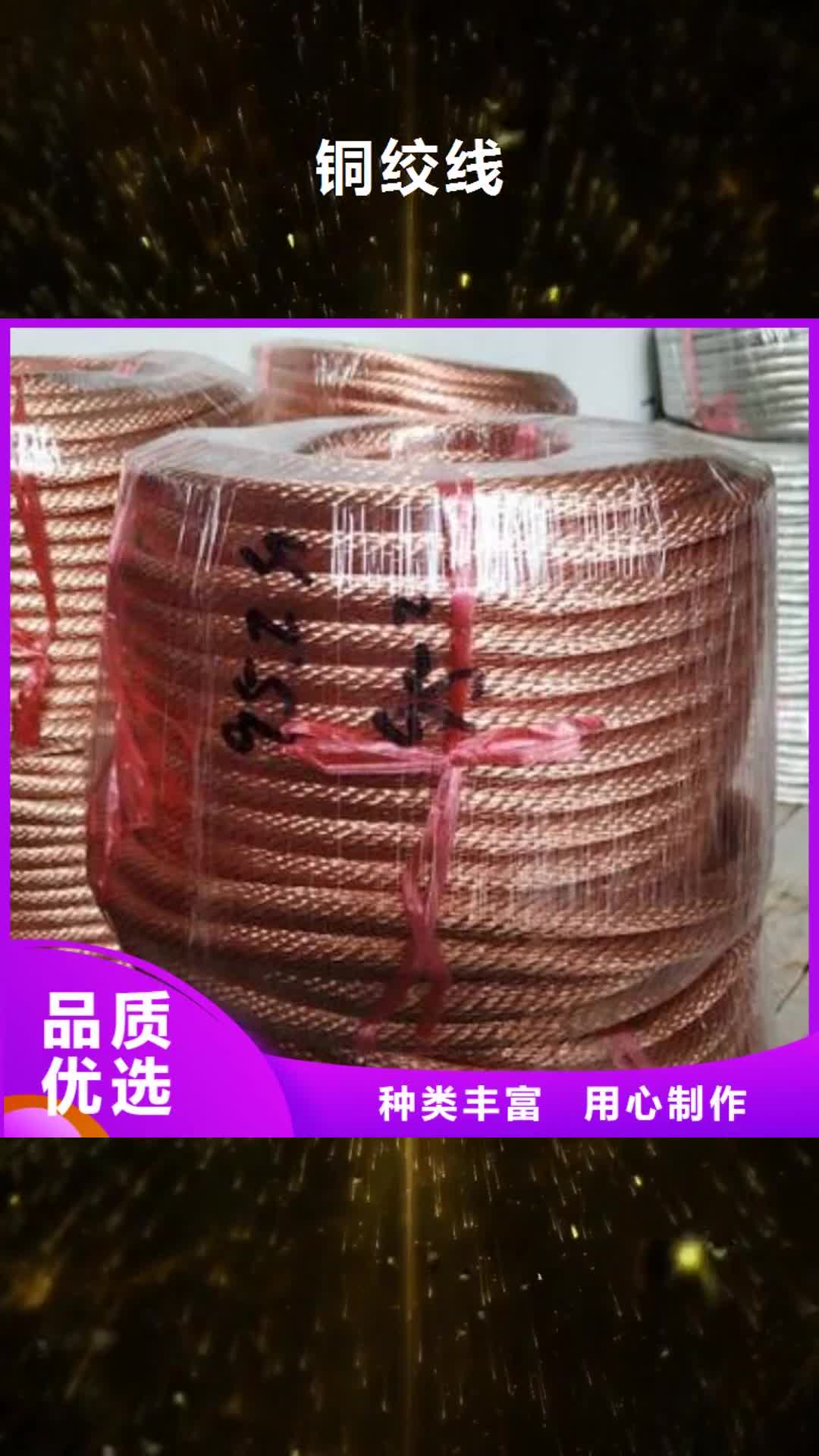 山南铜绞线-【压花铝板】厂家直销放心