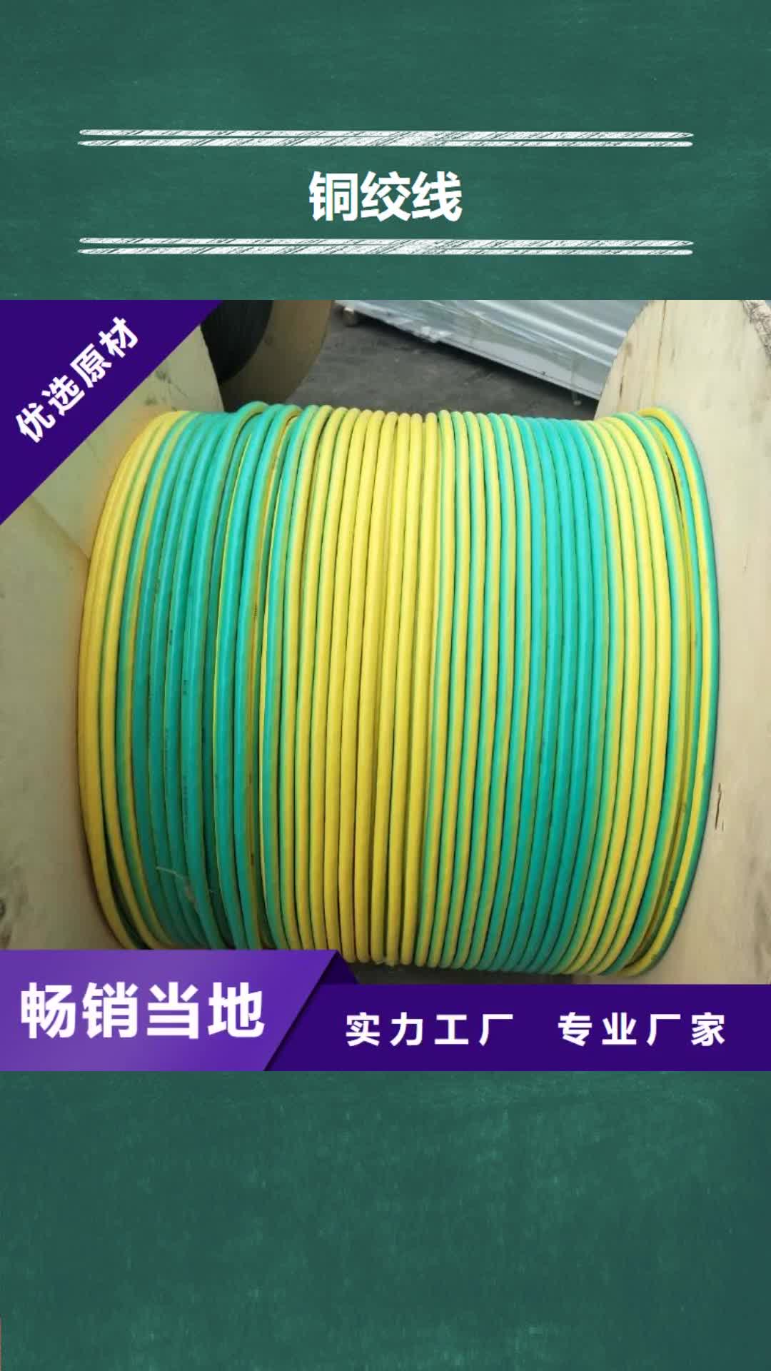 毕节 铜绞线-【压花铝板】满足客户所需