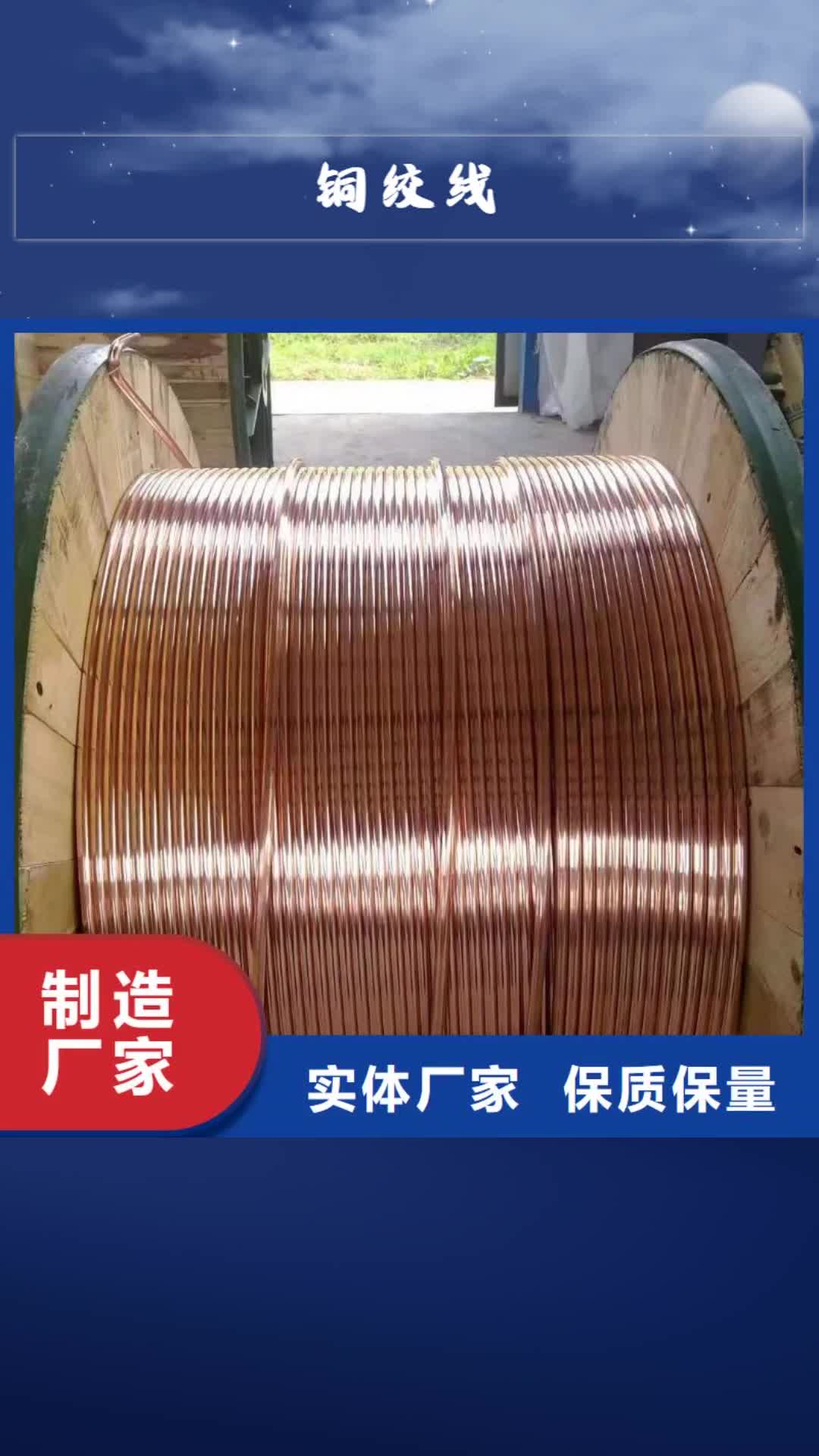 【柳州 铜绞线,铝管追求细节品质】