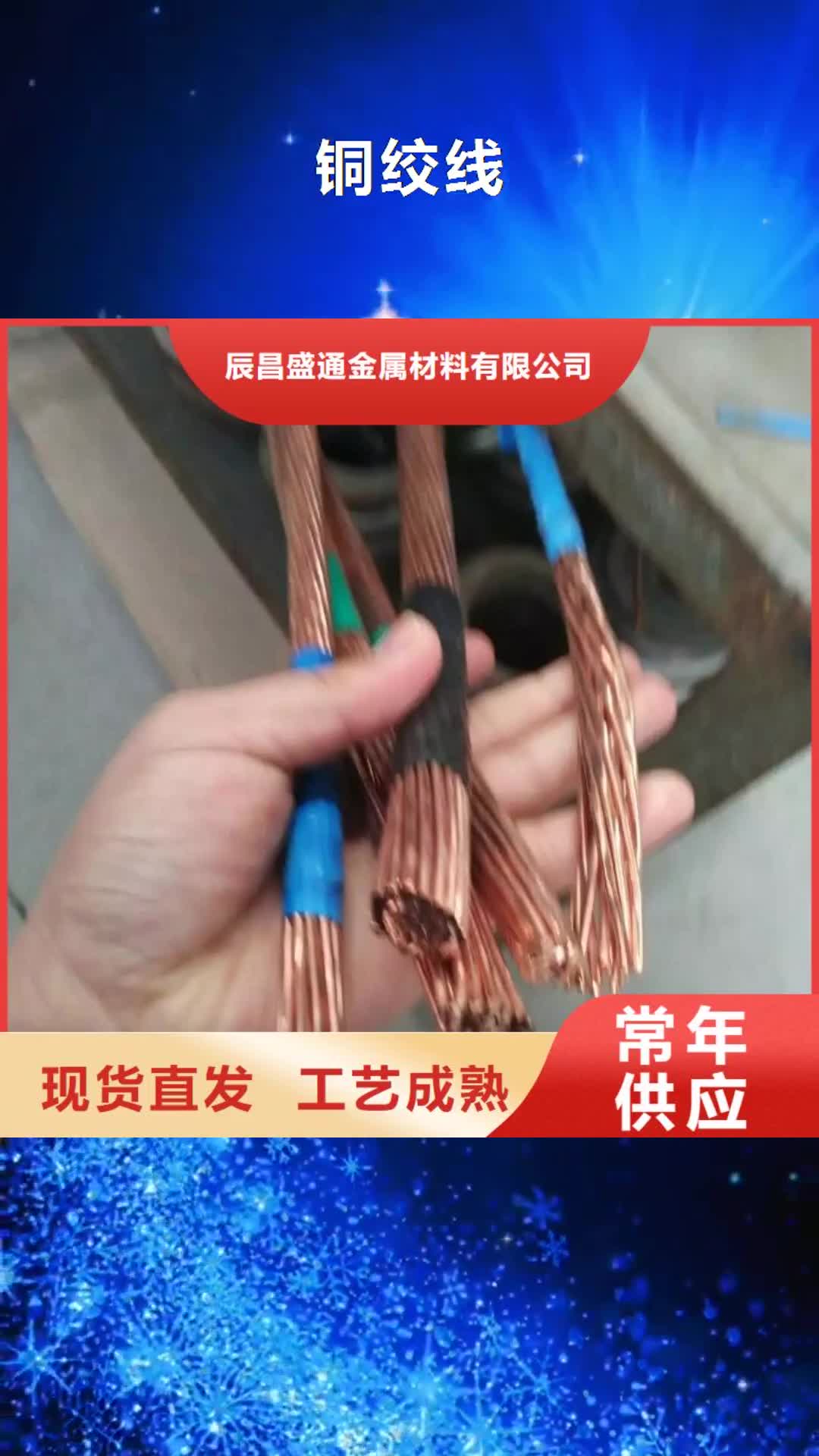 乌兰察布 铜绞线_【黄铜棒】细节决定品质