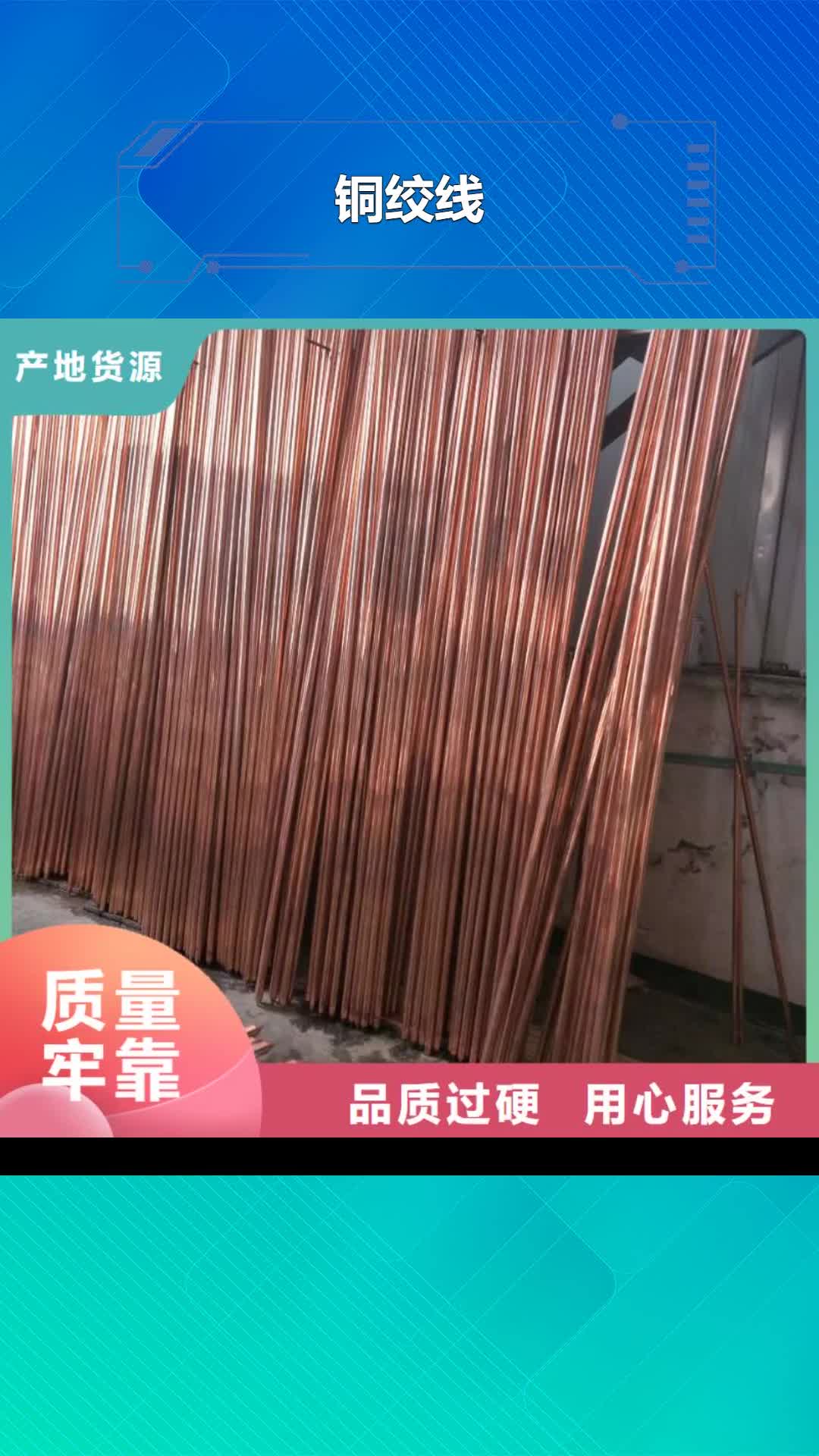 锦州 铜绞线【镀锡铜绞线】实力才是硬道理