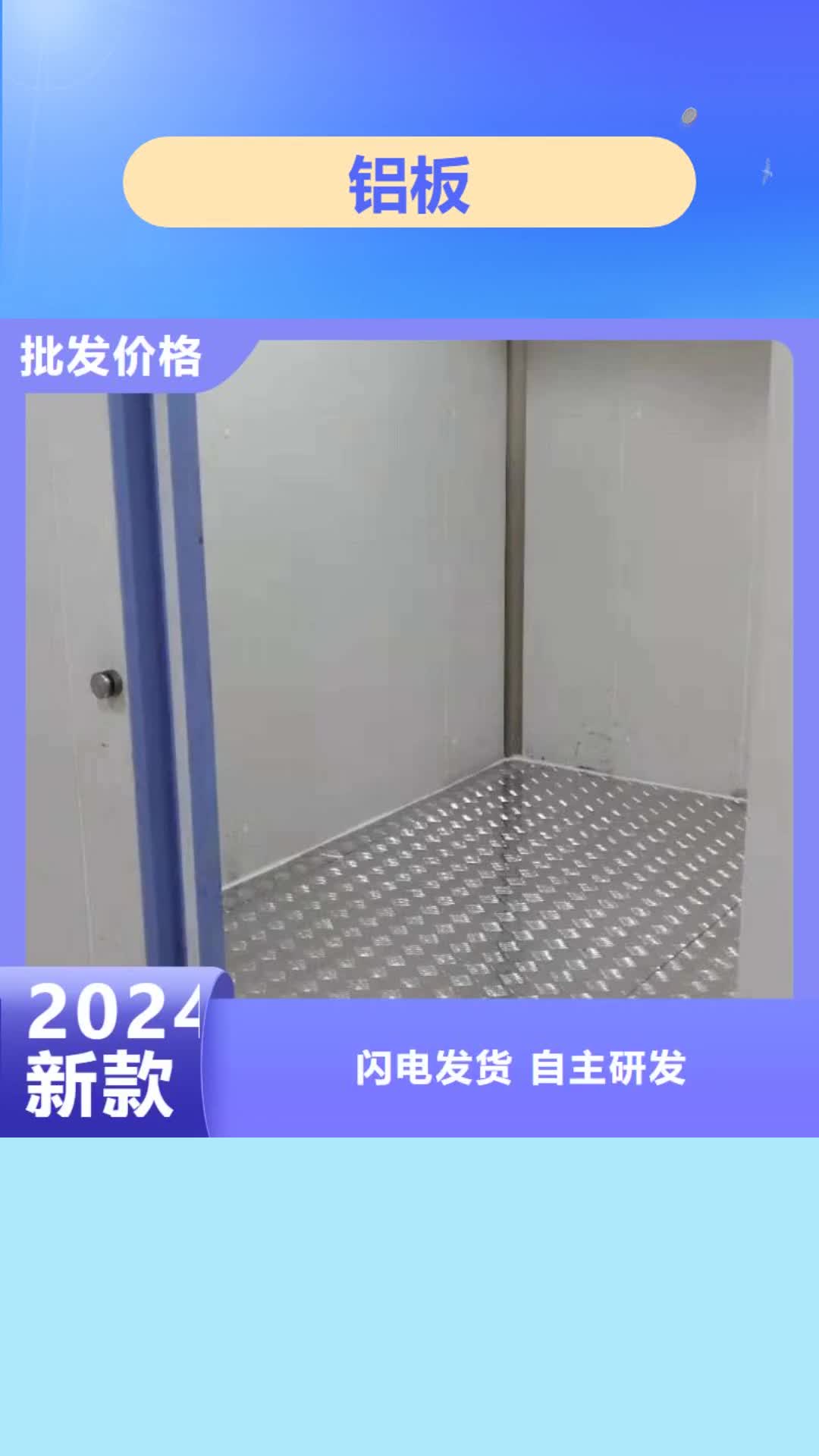 【大同 铝板黄铜带把实惠留给您】