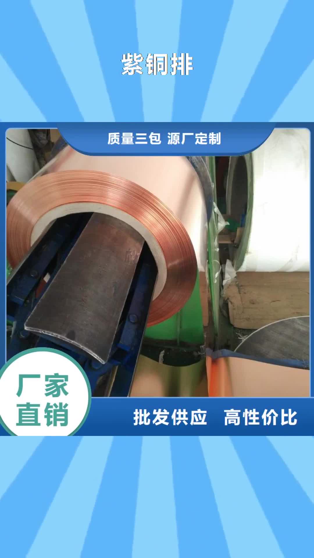淄博紫铜板紫铜管经验丰富品质可靠