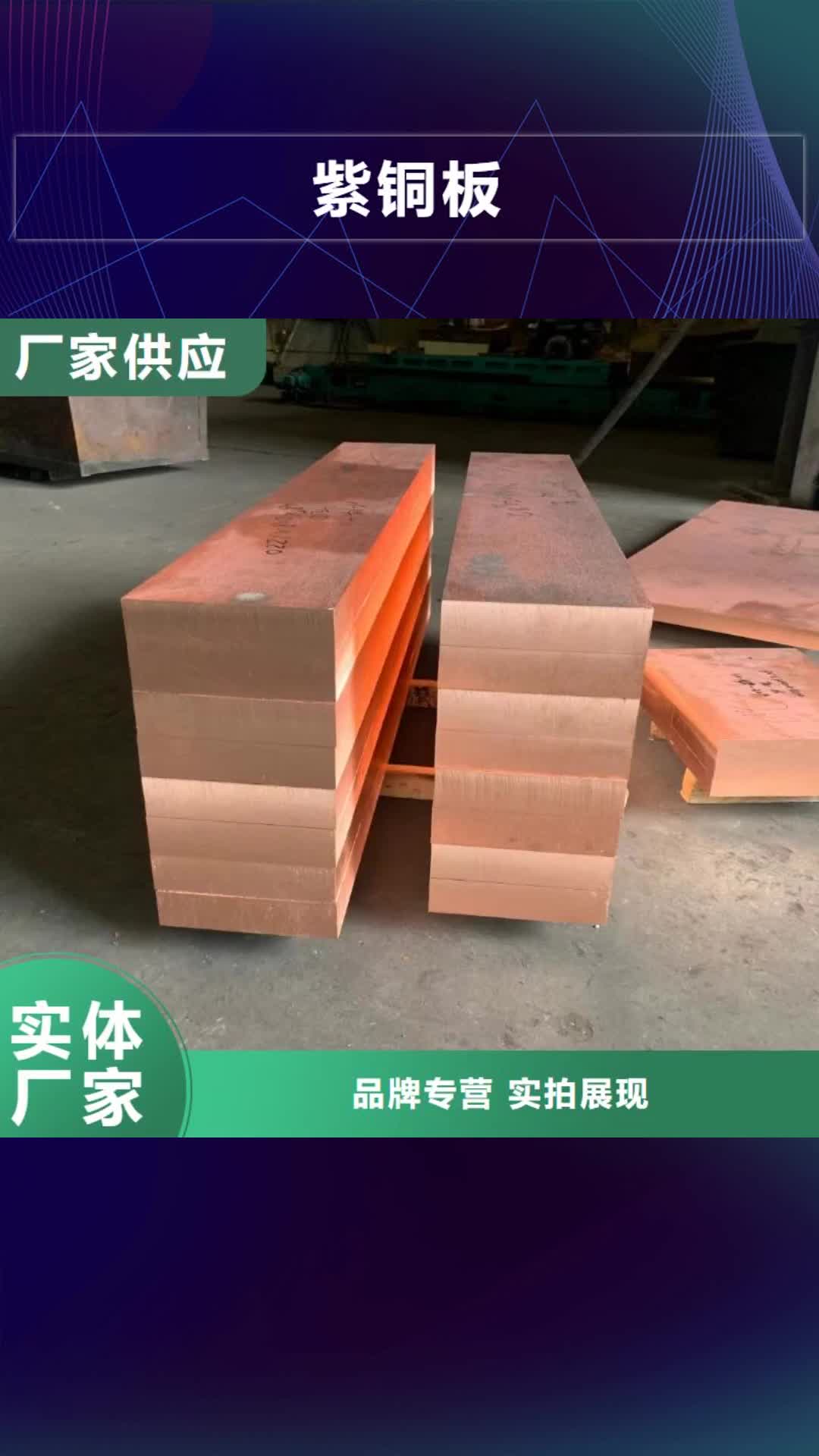 淮北 紫铜板-【压花铝板】支持定制加工