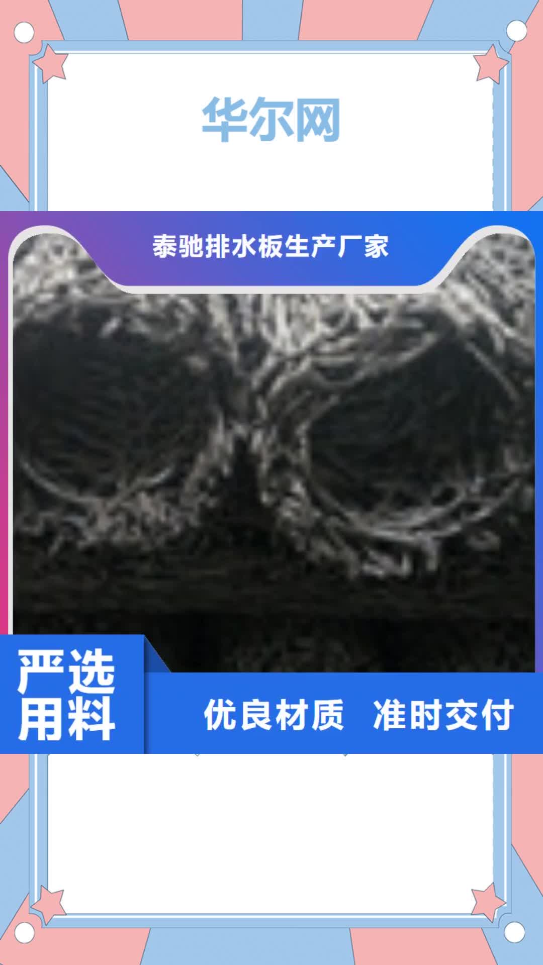 汕头 华尔网_【复合膜】匠心打造