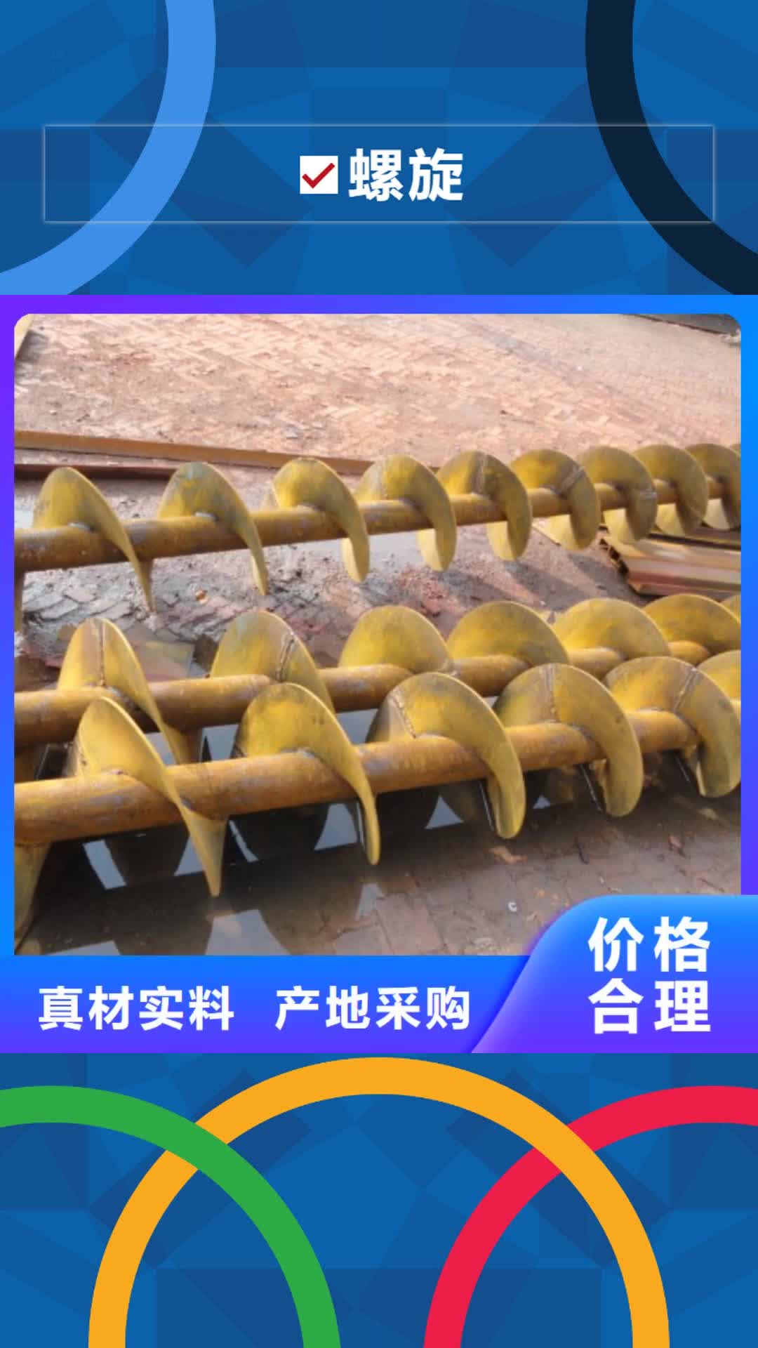 【南京 螺旋_无轴螺旋输送机放心购】