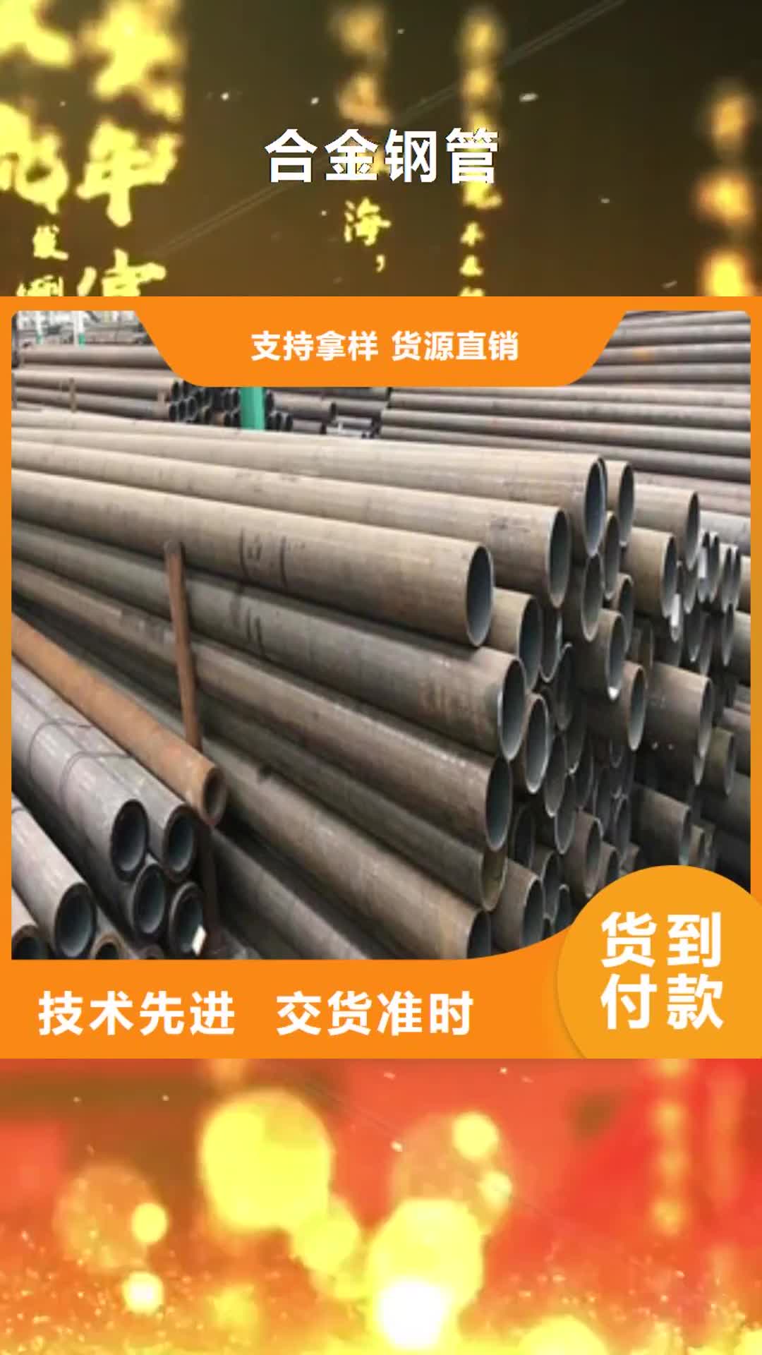 【马鞍山 合金钢管,16mndg无缝钢管现货供应】
