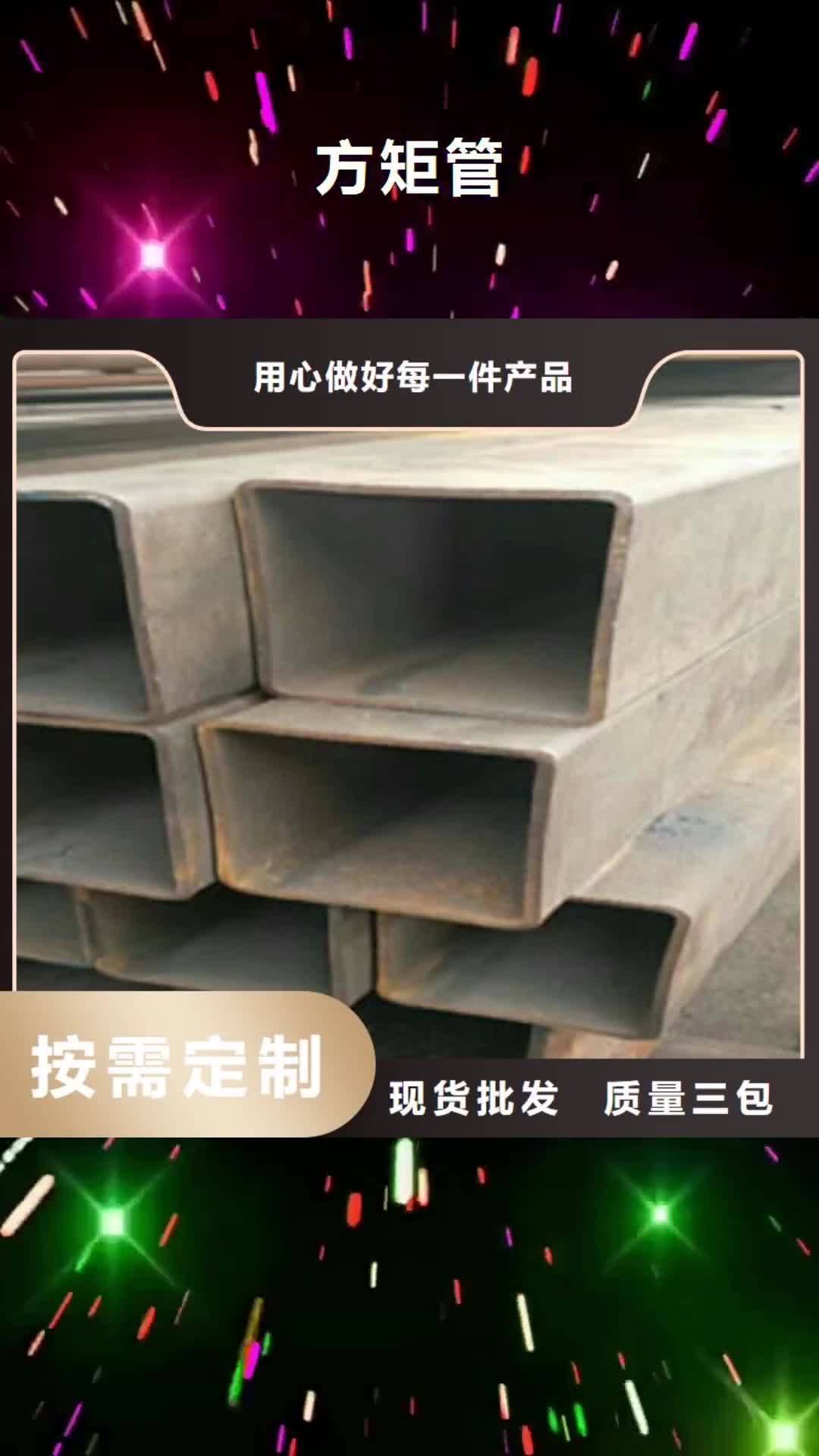 扬州 方矩管-【异型钢管】源厂供货