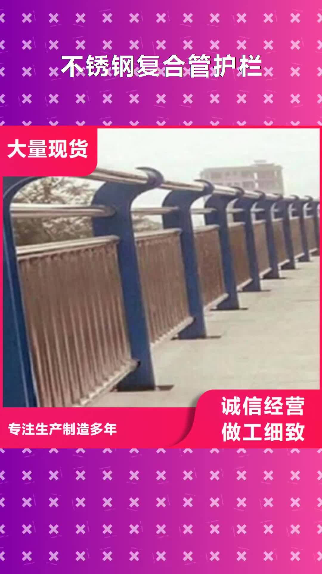 兴安【不锈钢复合管护栏】_桥梁不锈钢护栏厂家优选货源