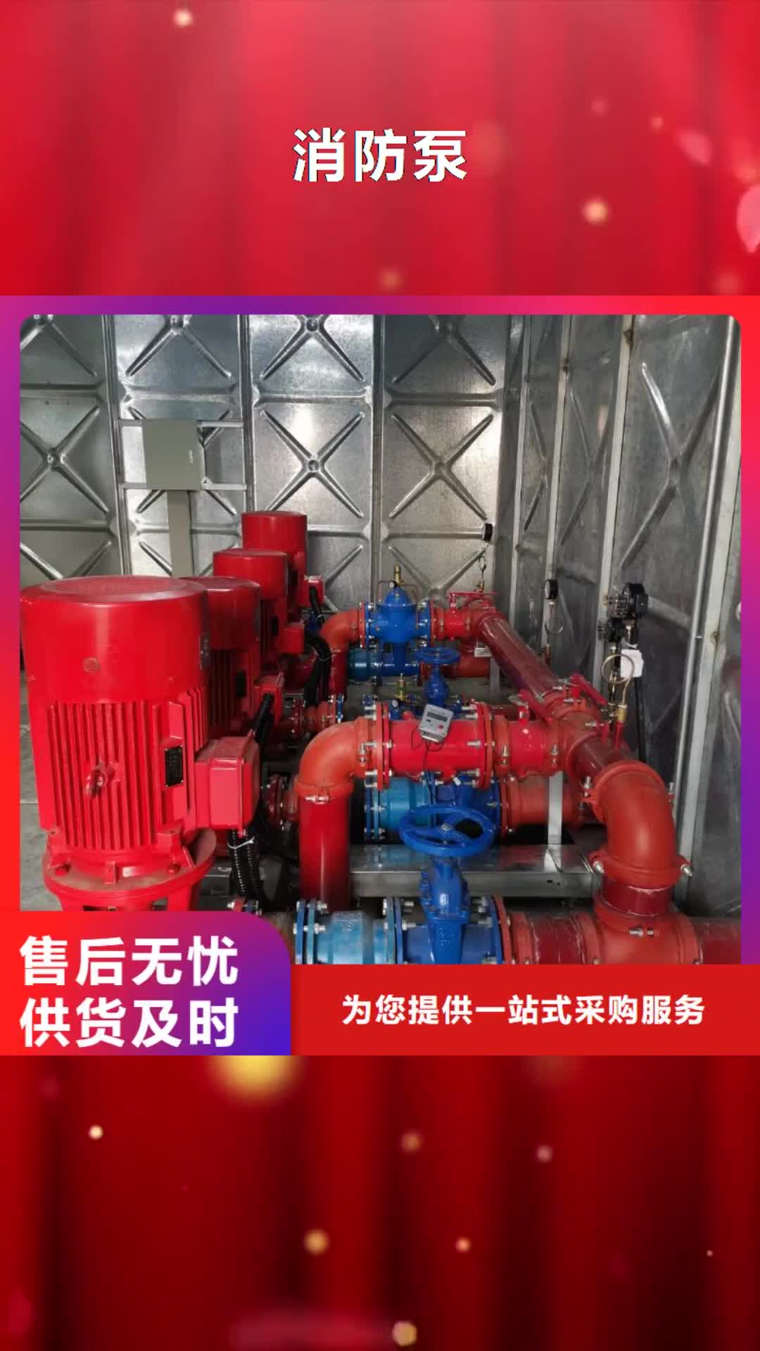 滁州 消防泵,【稳压设备】品质不将就