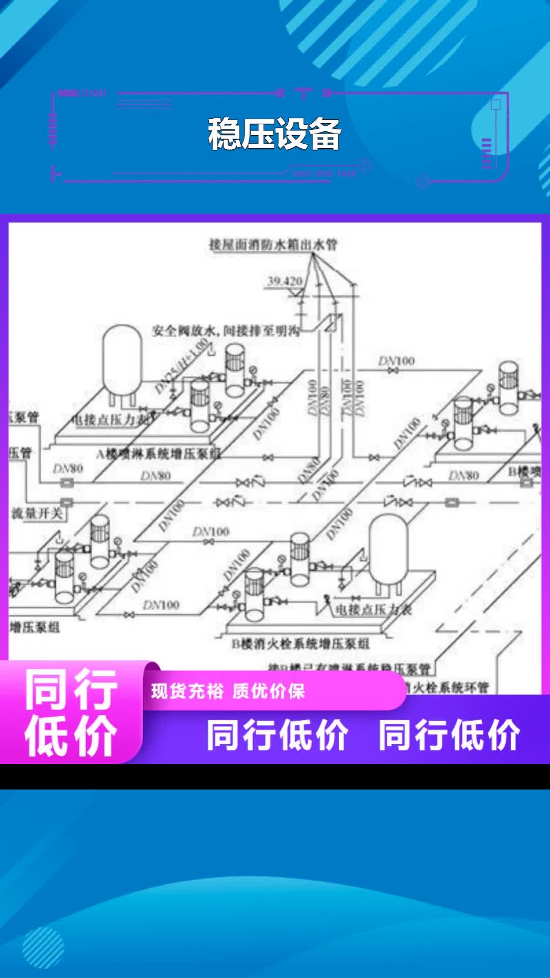 长治【稳压设备】 不锈钢消防水箱工厂直供