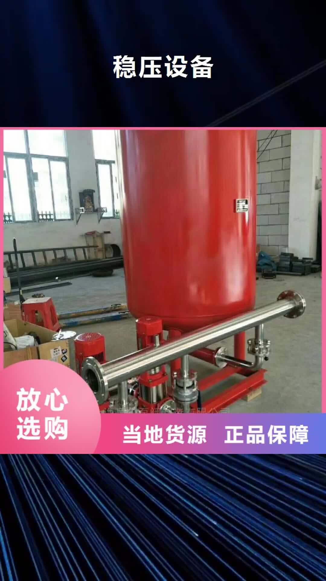 【宁波 稳压设备 污水泵精益求精】