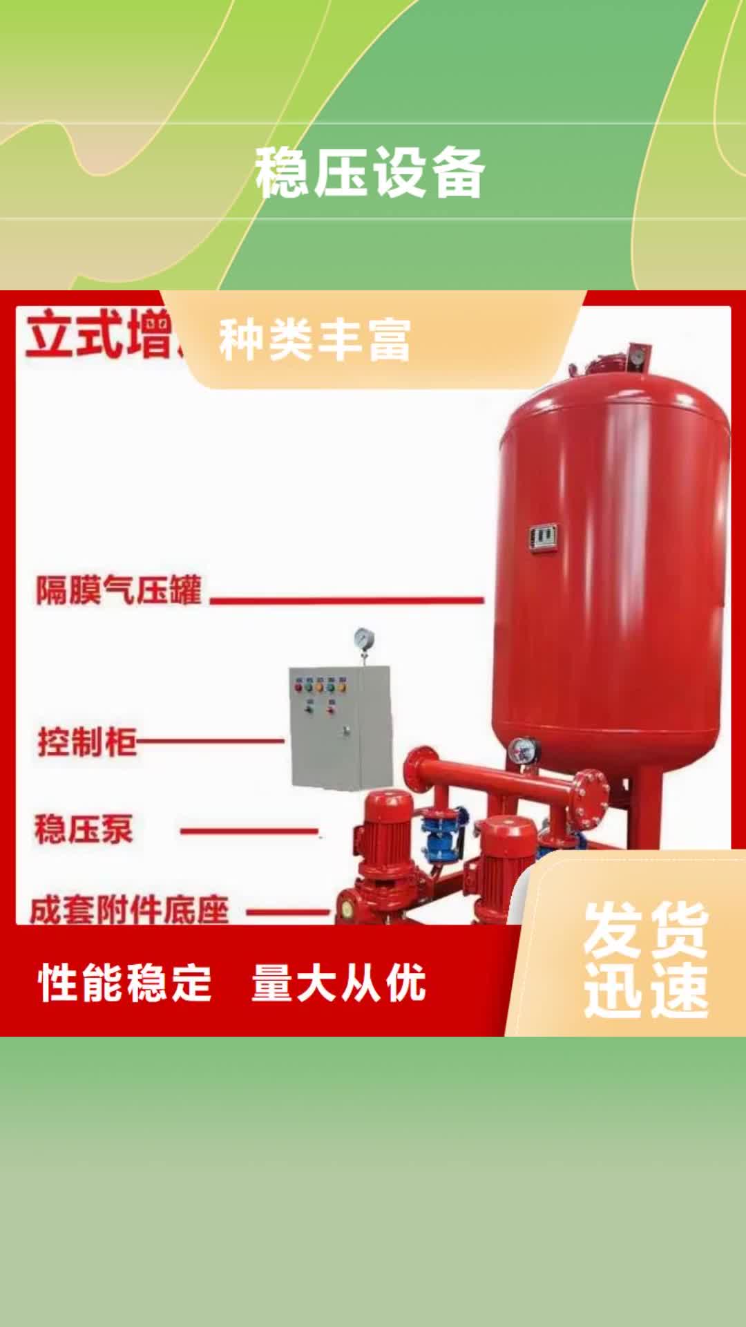 德阳 稳压设备现货充足量大优惠