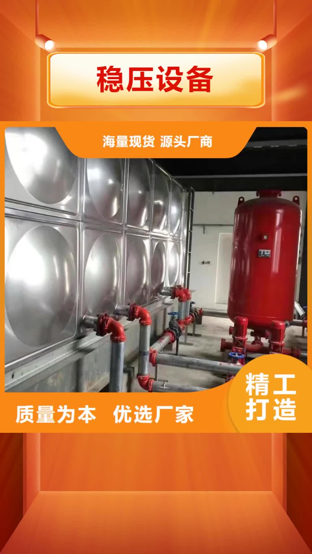 淮南【稳压设备】-污水泵真正让利给买家