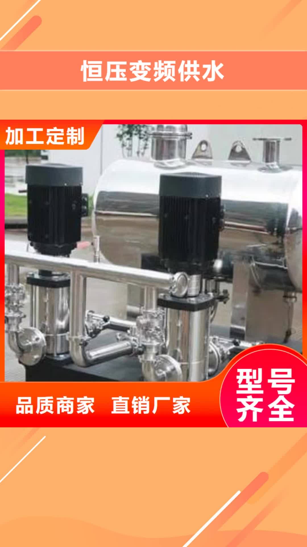 恩施 恒压变频供水-【无负压变频供水设备】高性价比