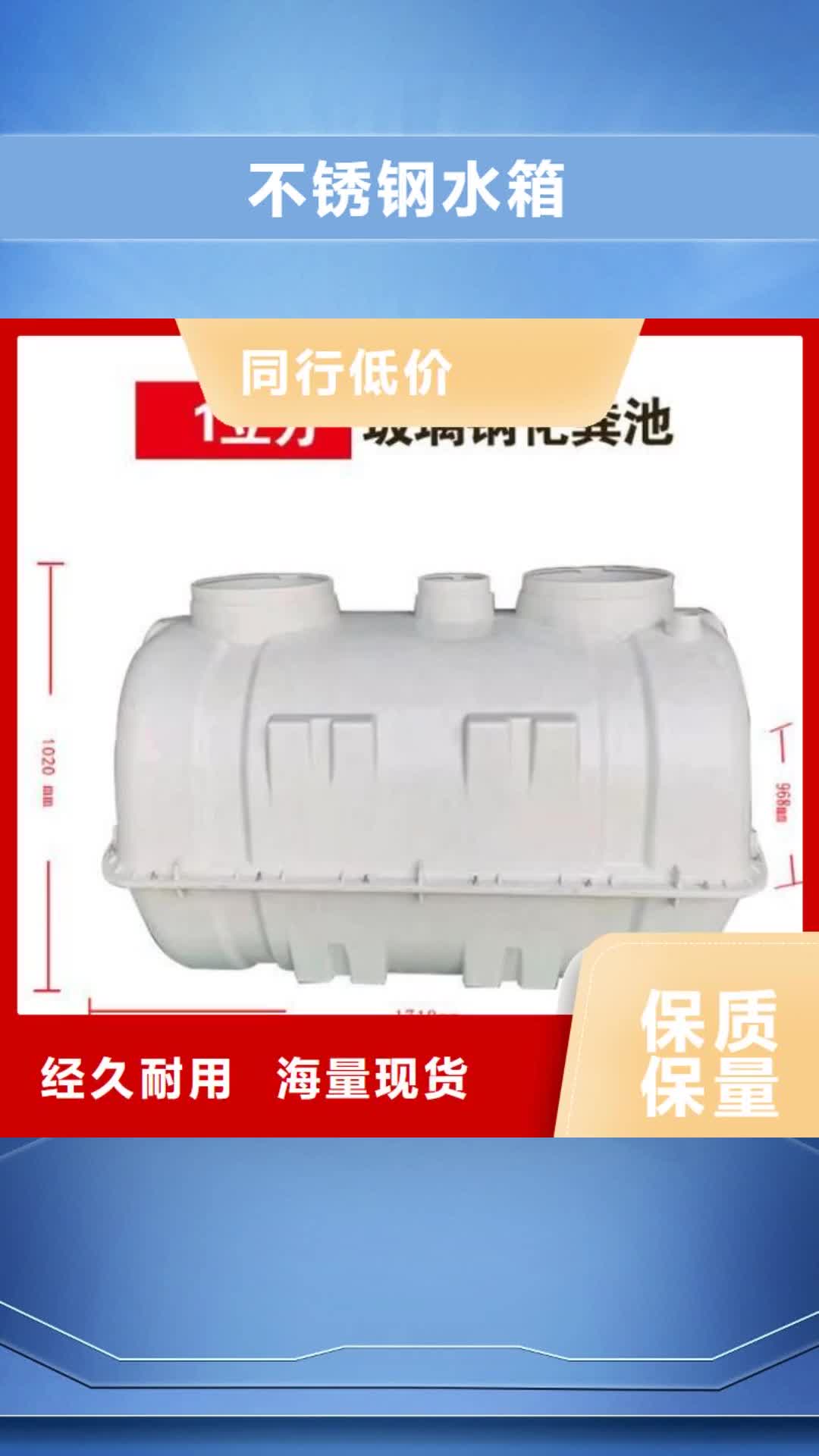【厦门 不锈钢水箱稳压设备信誉至上】