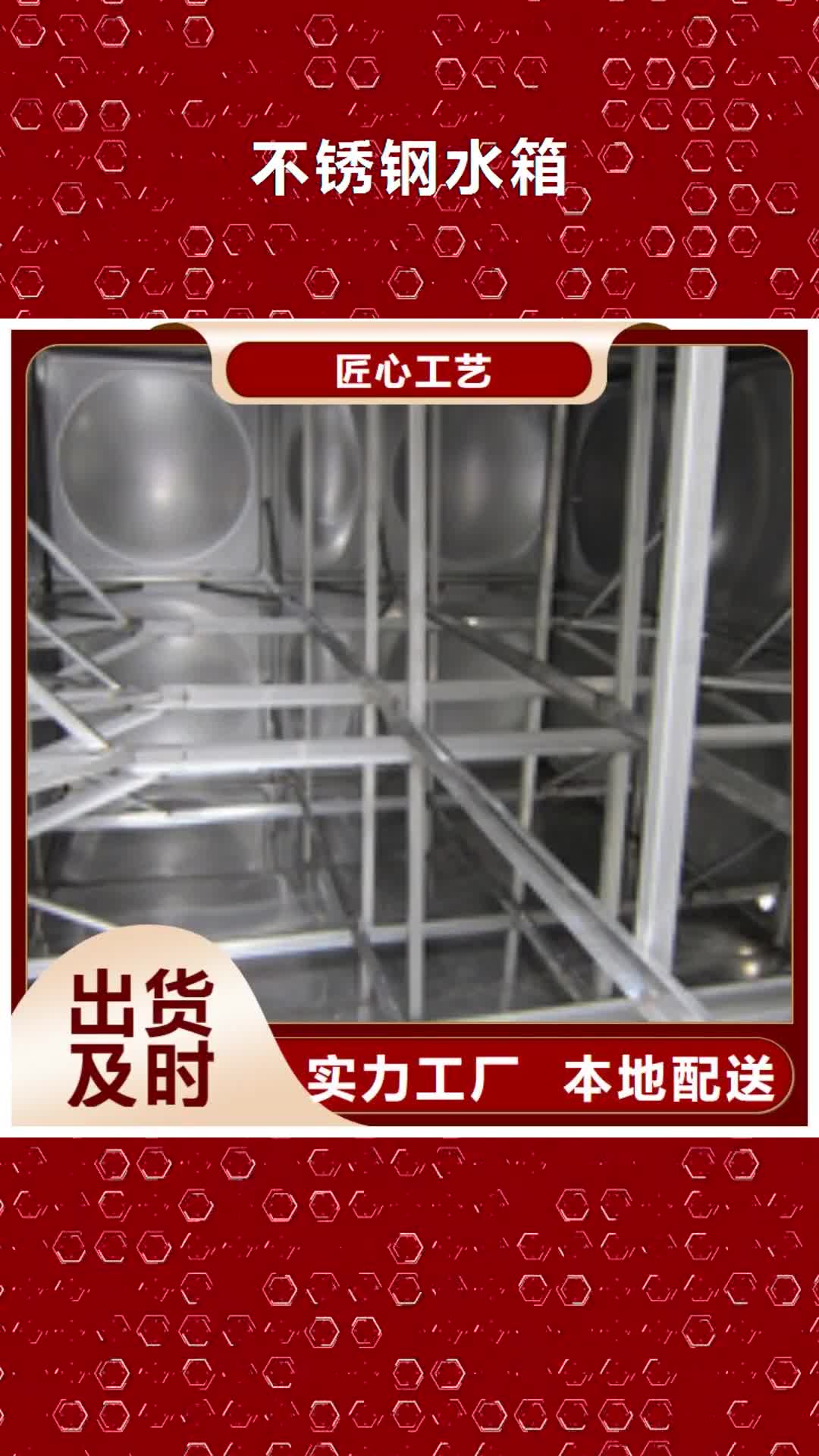 黑河【不锈钢水箱】,消防泵标准工艺