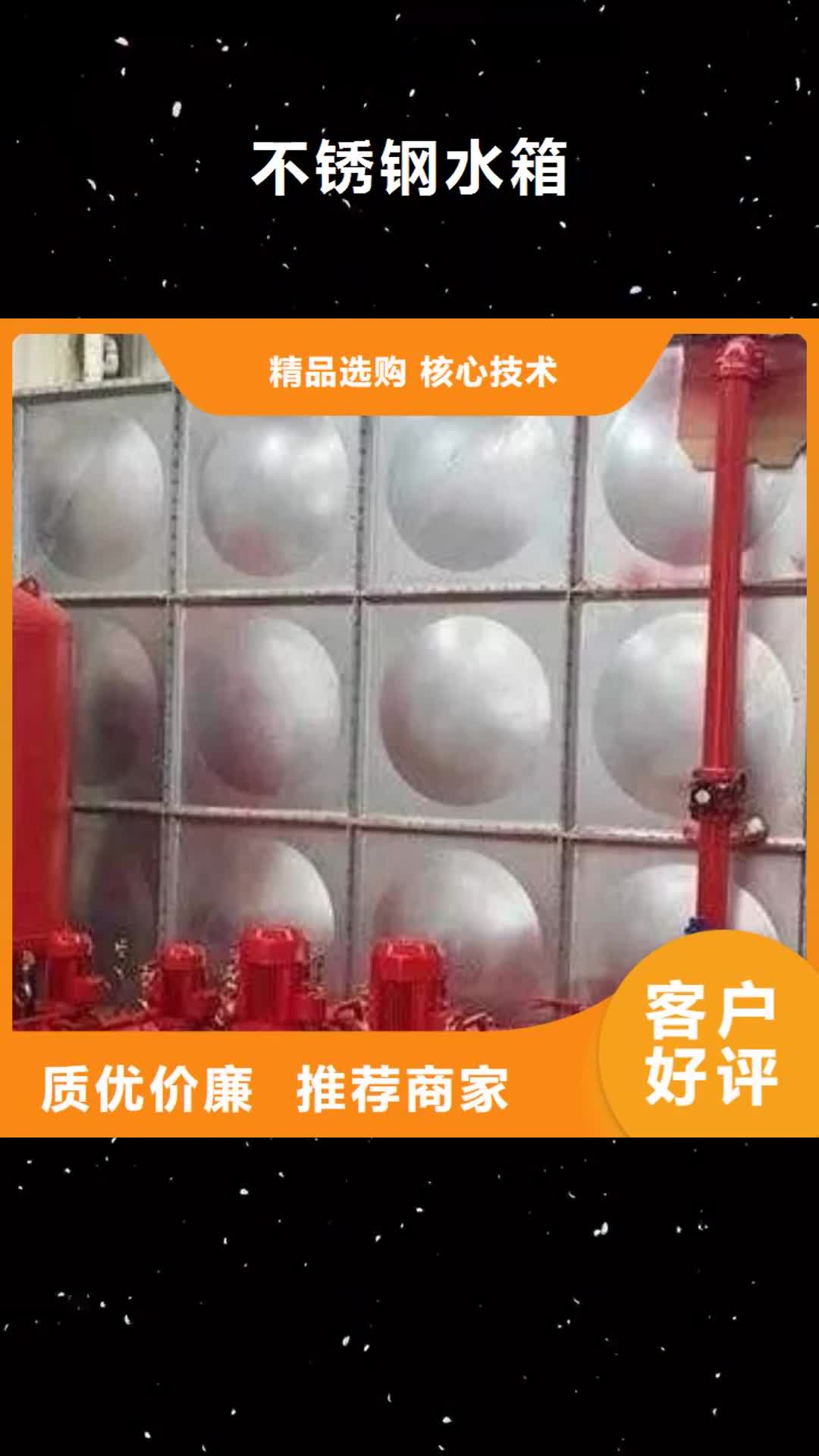 【三明 不锈钢水箱-恒压变频供水设备厂家直销放心】