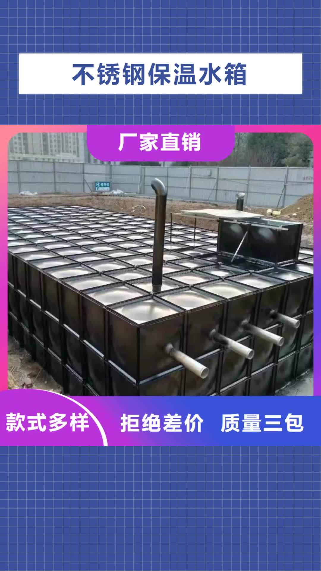 景德镇【不锈钢保温水箱】 不锈钢水箱全品类现货