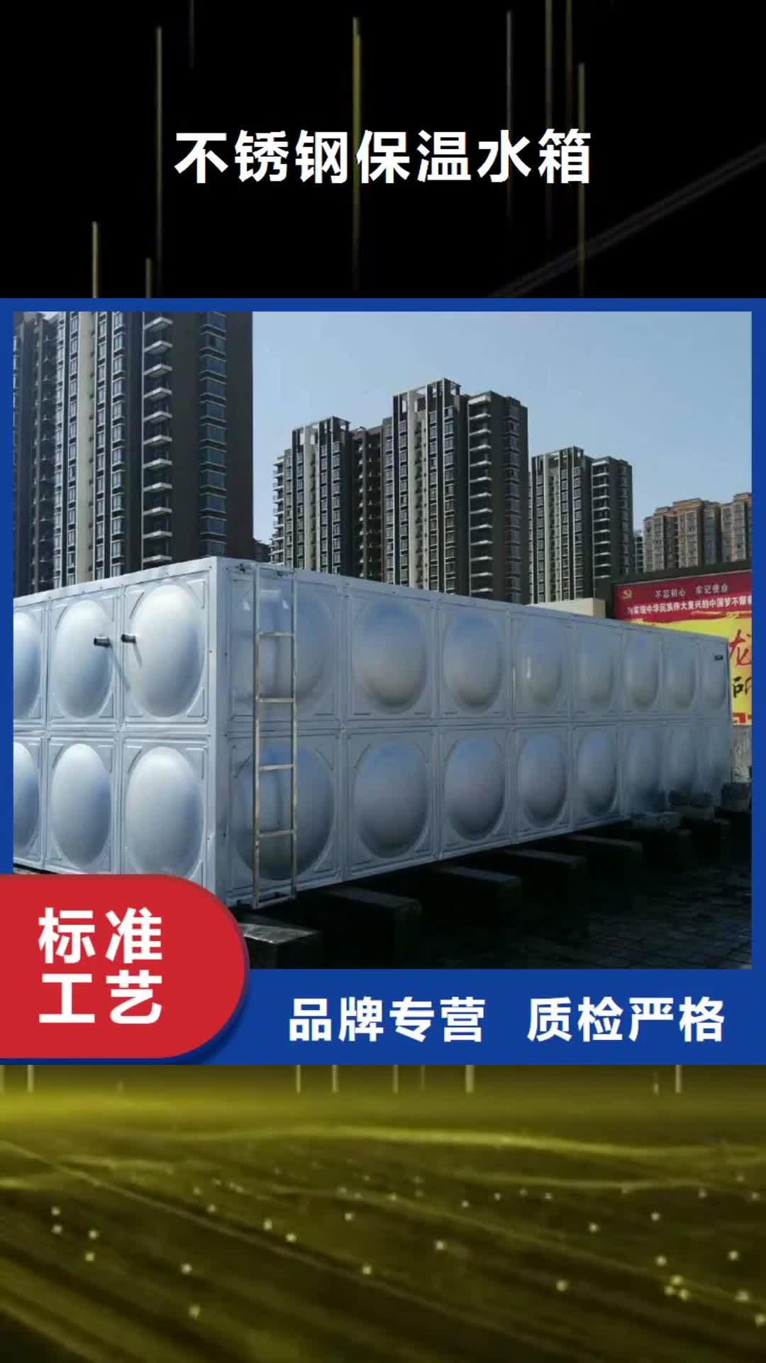 荆州【不锈钢保温水箱】-不锈钢水箱品质好才是硬道理