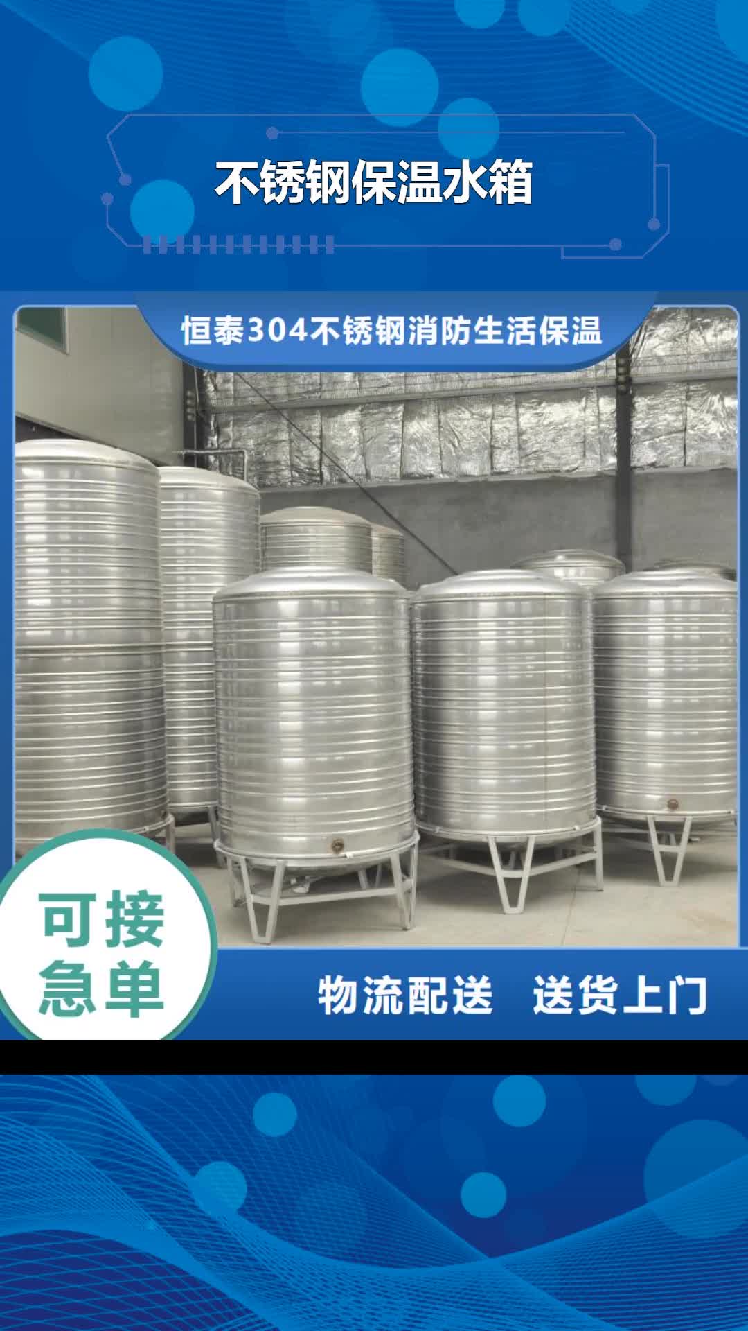 芜湖 不锈钢保温水箱-【不锈钢水箱】工厂直营