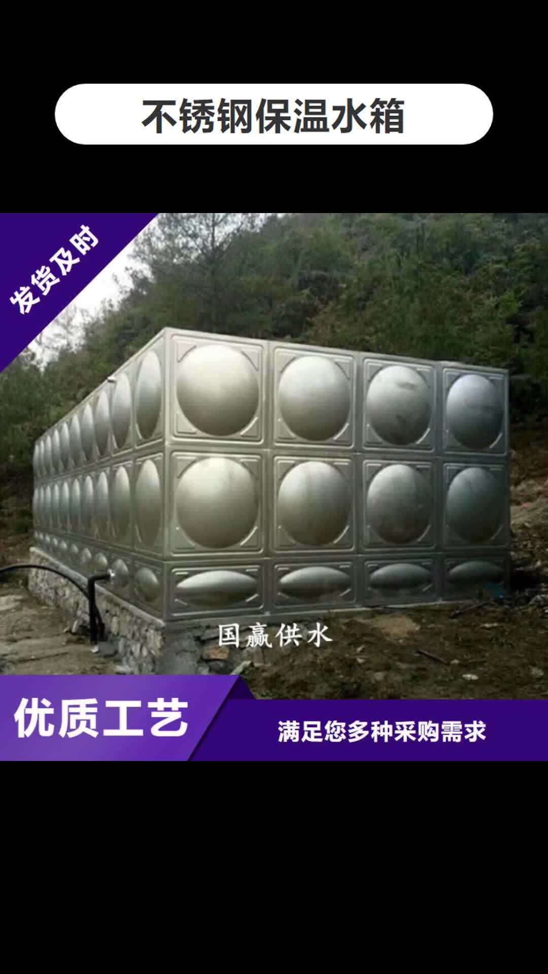 【遂宁 不锈钢保温水箱-变频供水设备现货采购】