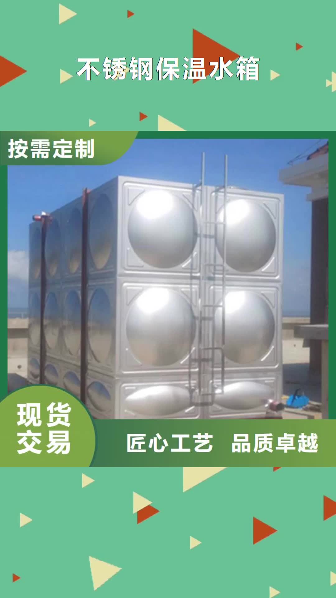 德州 不锈钢保温水箱【消防泵】源厂直接供货