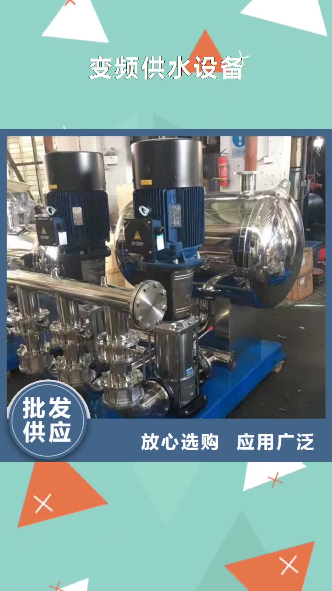 阜新 变频供水设备【不锈钢水箱】诚信商家