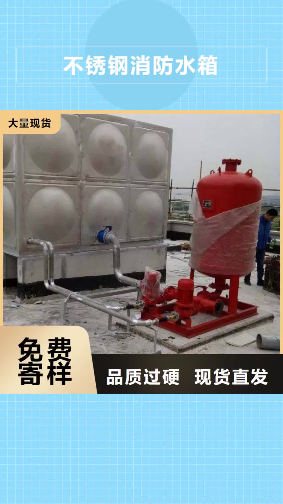 扬州 不锈钢消防水箱出货及时