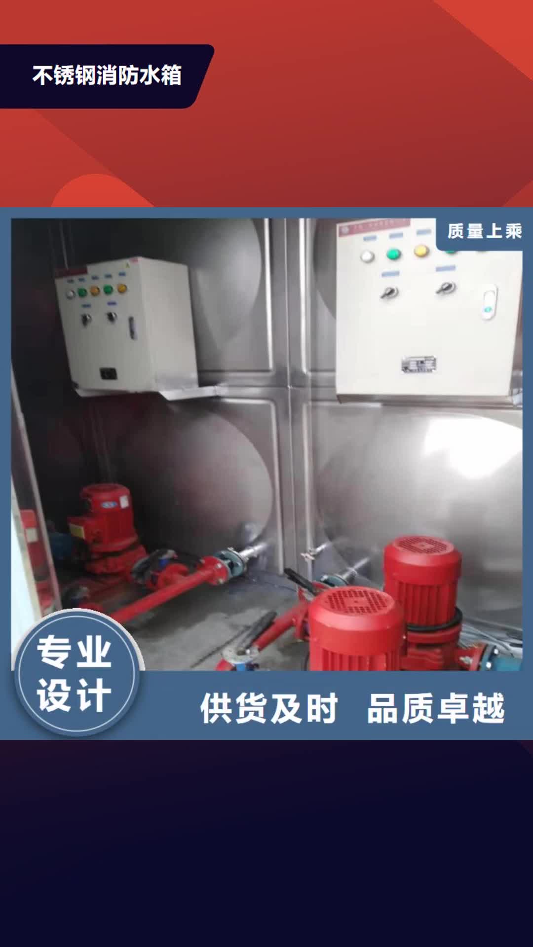 蚌埠【不锈钢消防水箱】-恒压变频供水设备自有厂家