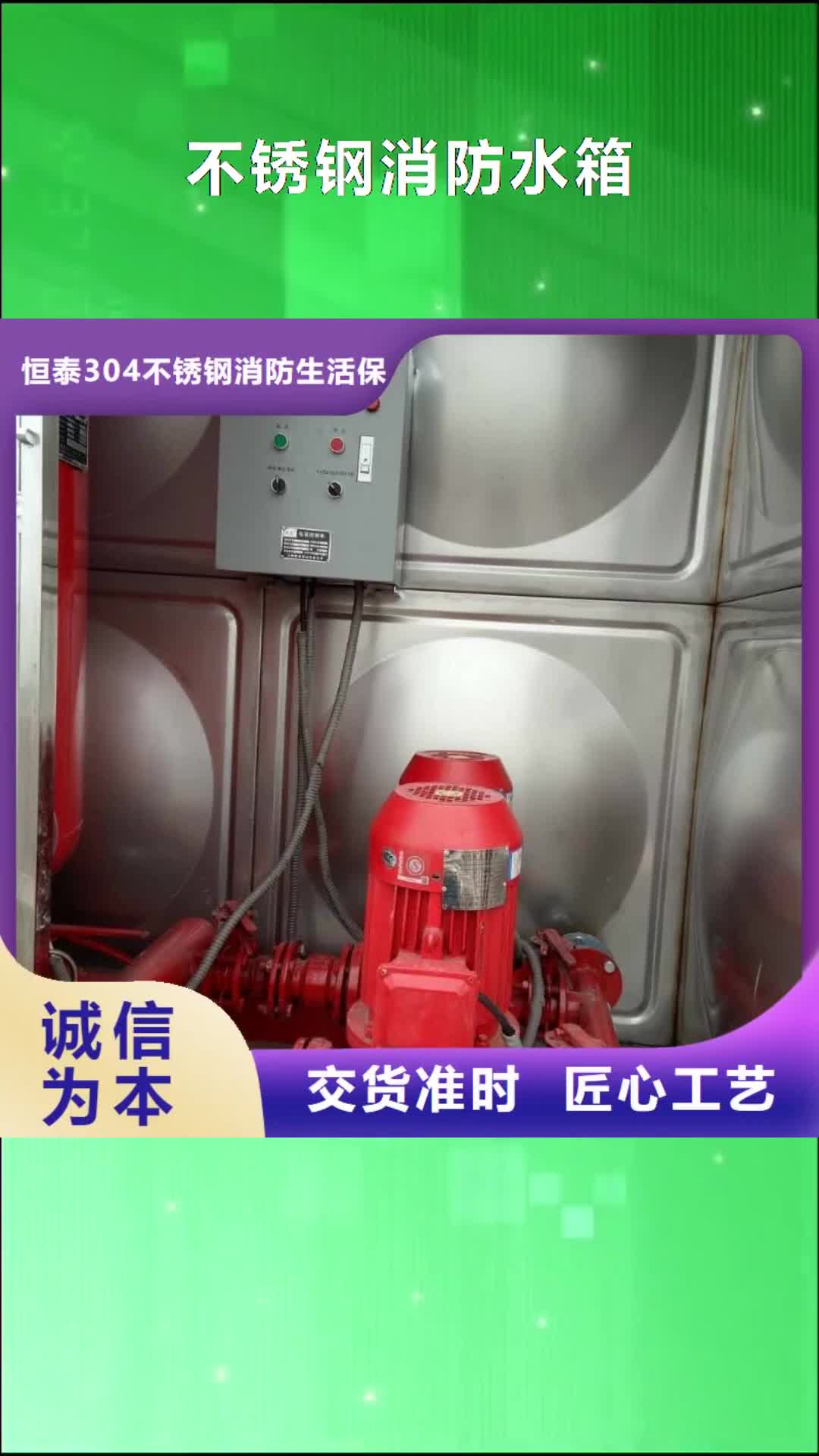 佳木斯 不锈钢消防水箱 【稳压设备】老品牌厂家