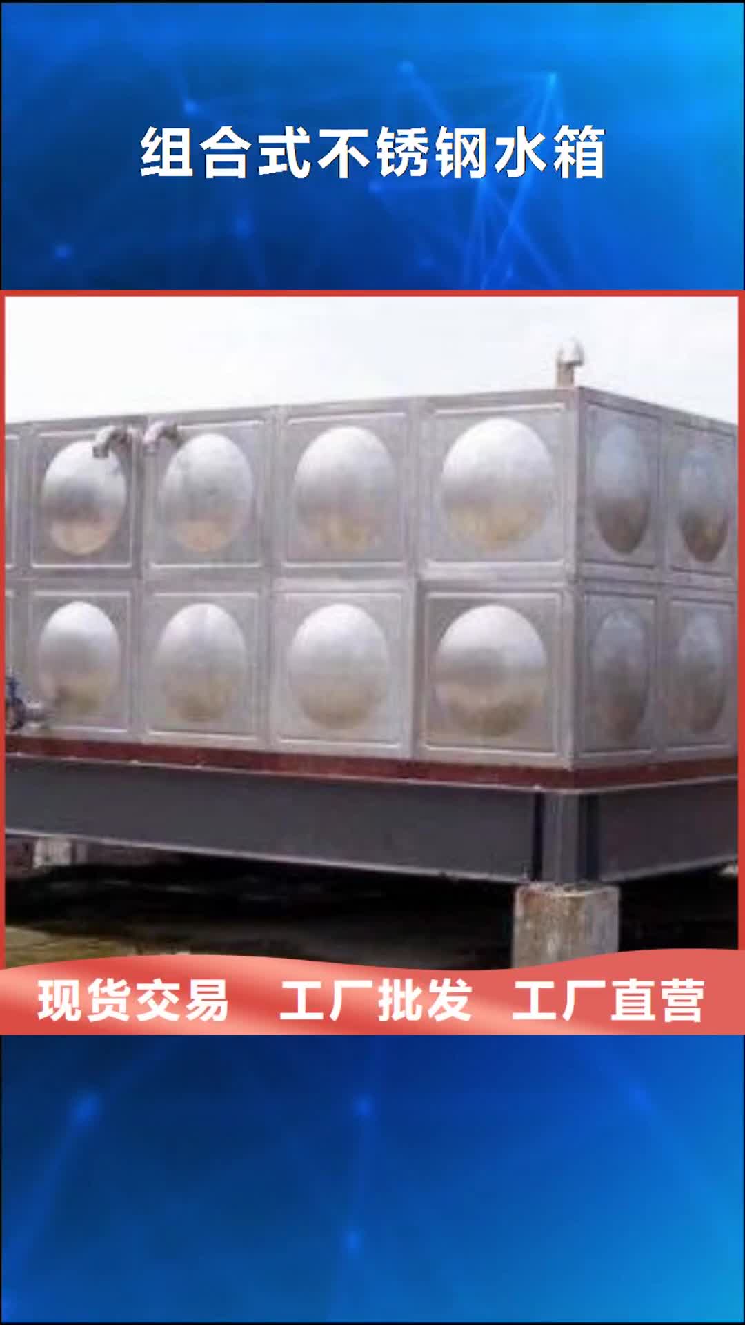 【白银 组合式不锈钢水箱 污水泵资质认证】