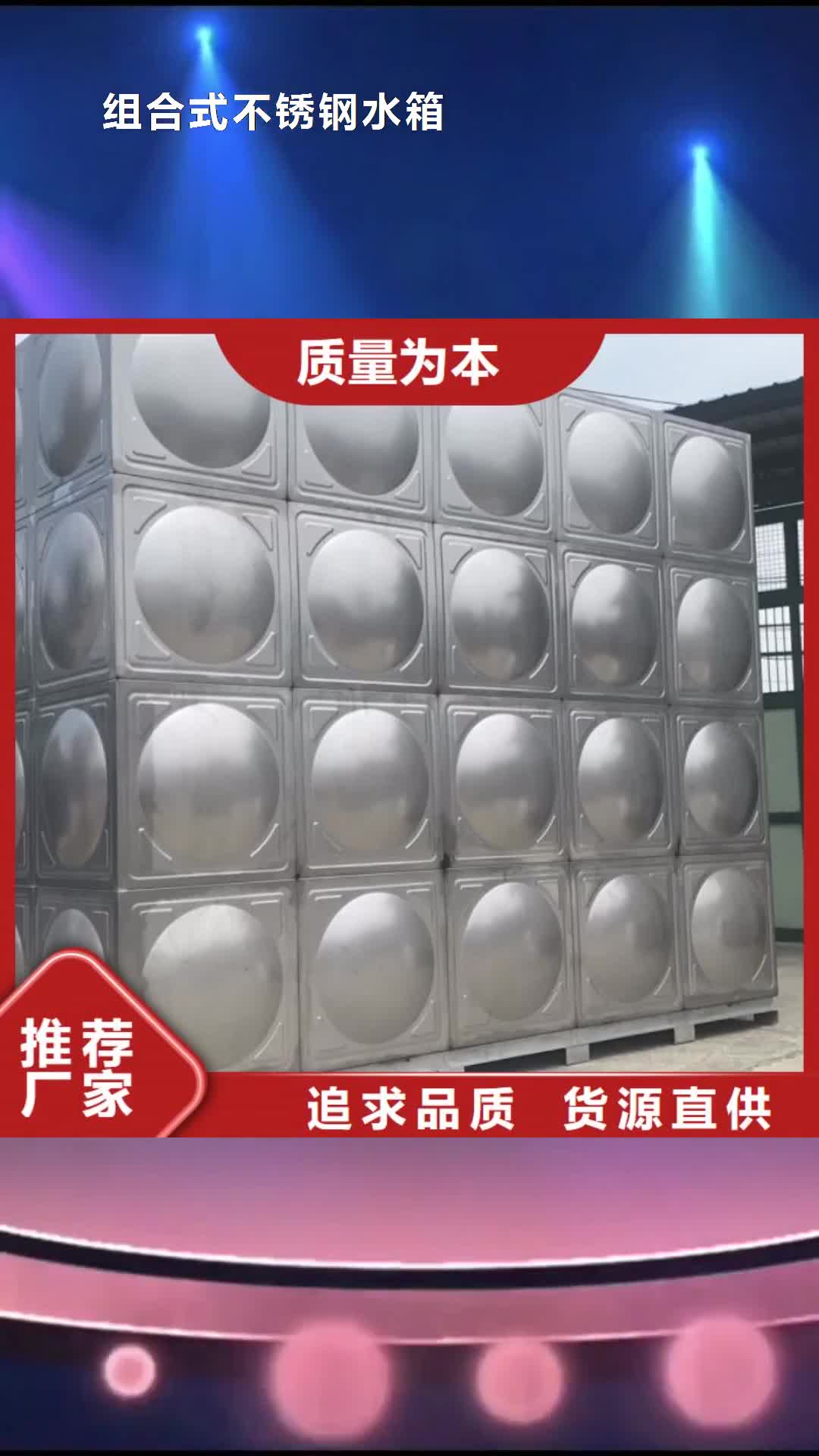 黄冈 组合式不锈钢水箱【污水泵】工厂批发