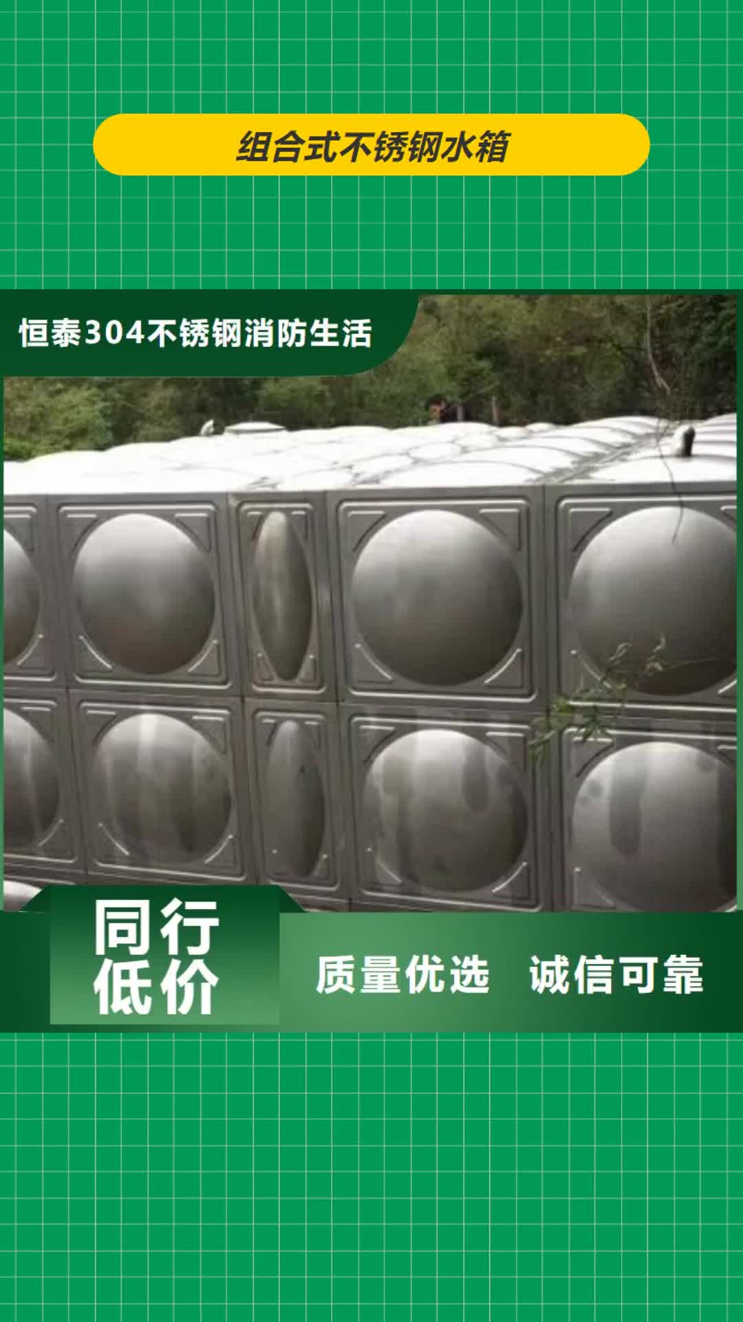 楚雄 组合式不锈钢水箱,【消防泵】经销商