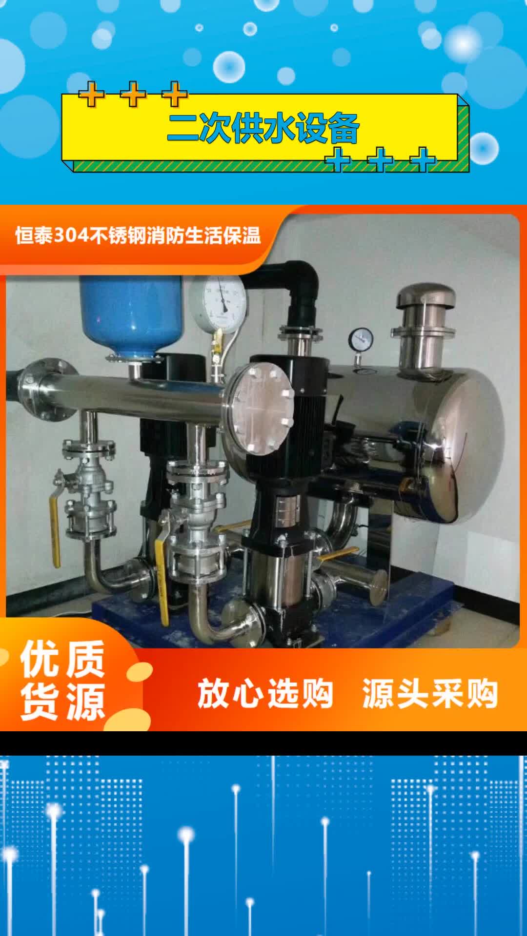 【常州 二次供水设备_不锈钢消防水箱厂家直销】
