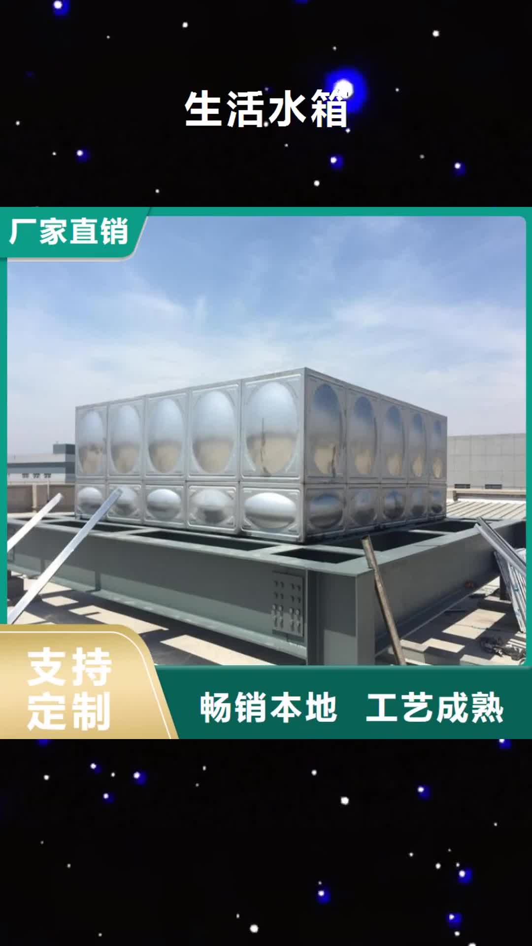聊城【生活水箱】不锈钢水箱多行业适用