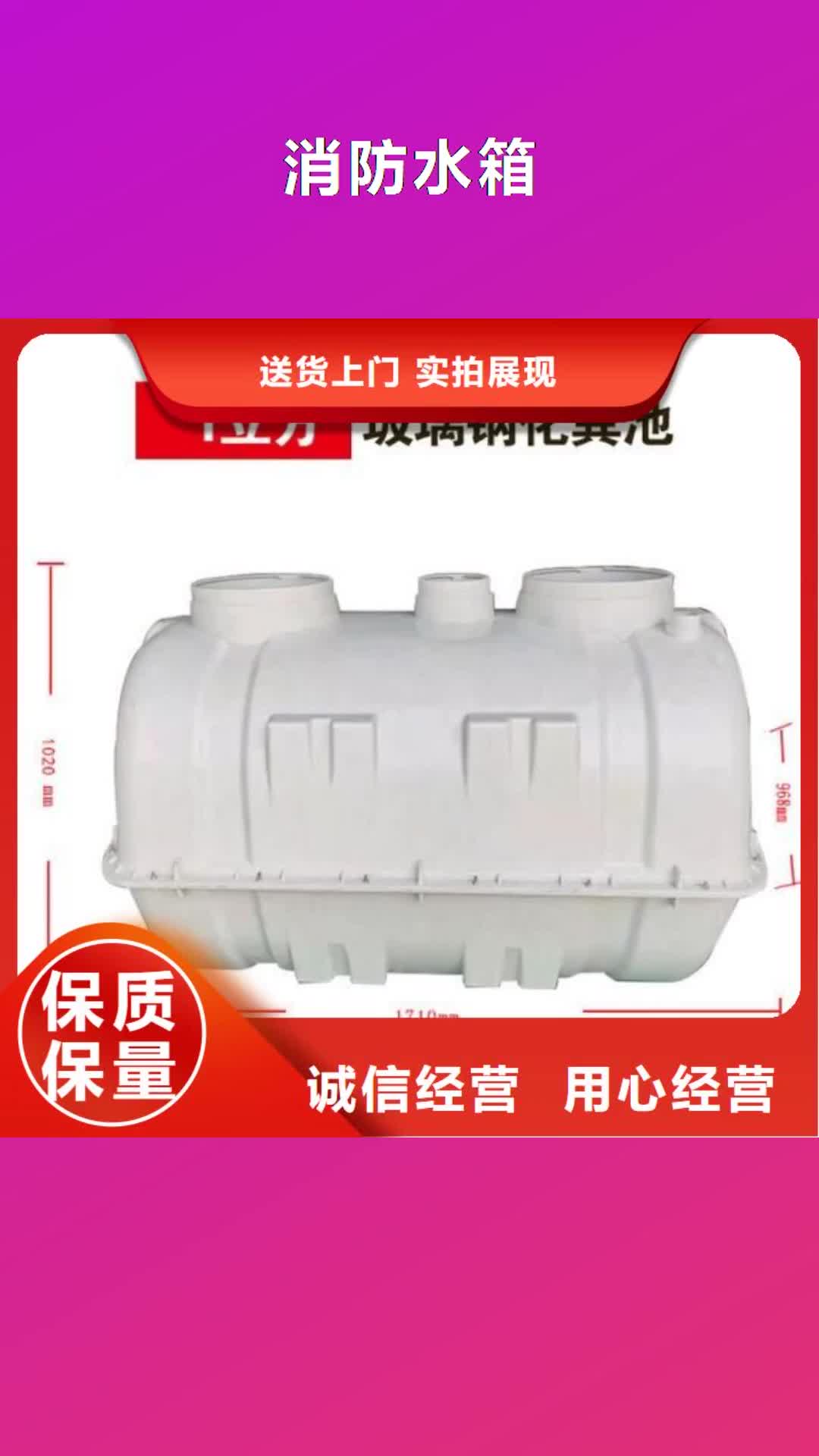 绍兴【消防水箱】 消防泵一手价格