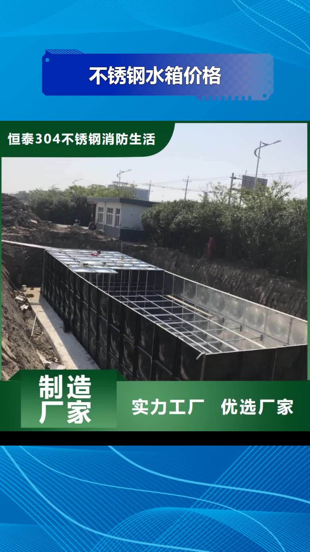 【葫芦岛 不锈钢水箱价格 污水泵细节之处更加用心】