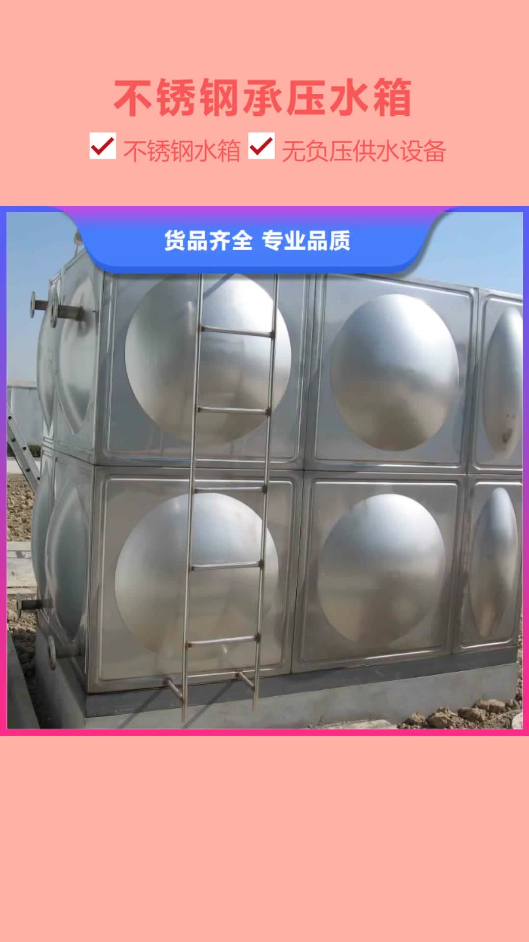 【滨州 不锈钢承压水箱-不锈钢水箱品质优选】